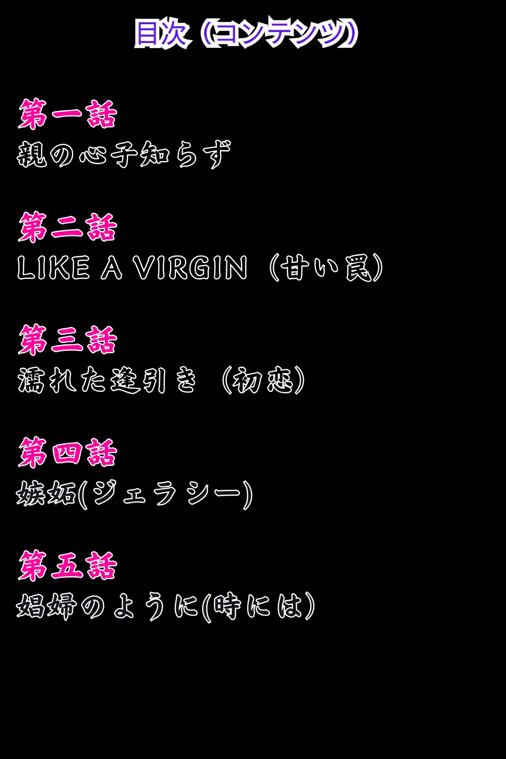 母娘娯楽（ゲーム）〜娘の彼氏に堕とされて〜 母親編 3ページ