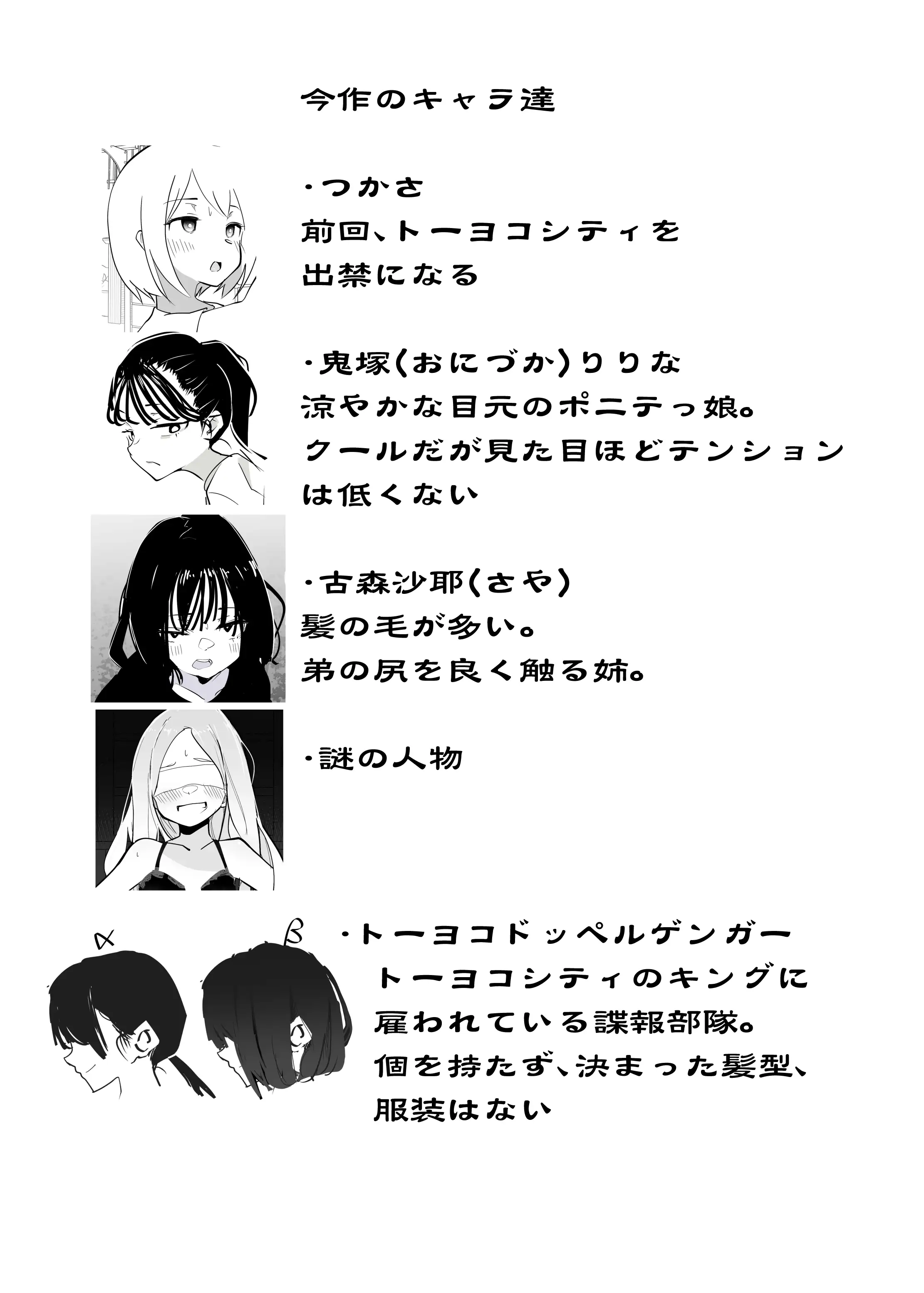 トーヨコメス○キッズvol.6-囚われの少女、復讐の地下室- 2ページ