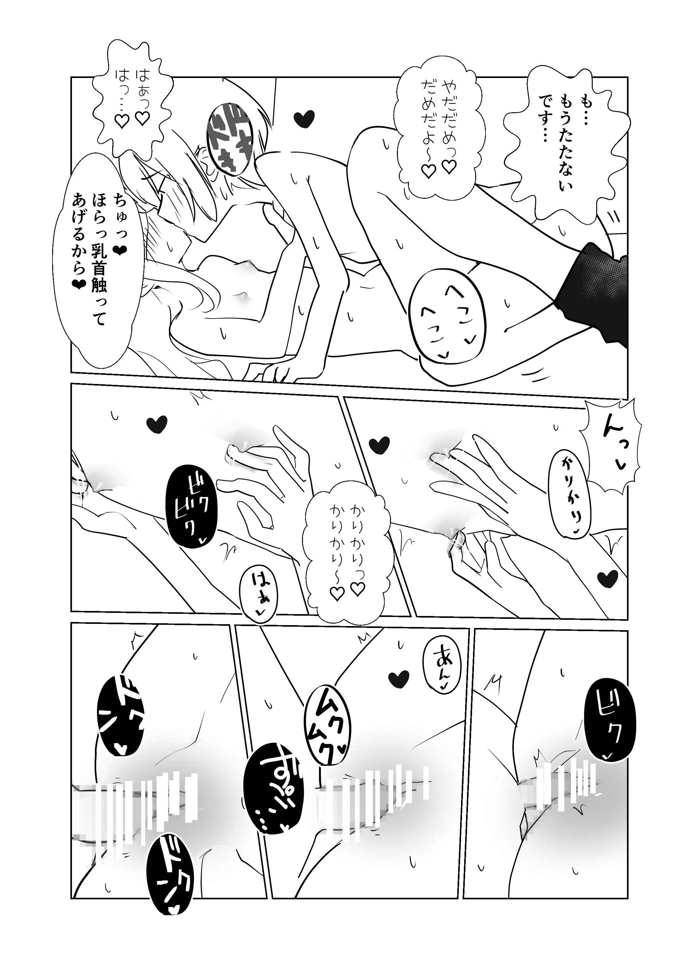 トーヨコメス○キッズvol.6-囚われの少女、復讐の地下室- 5ページ