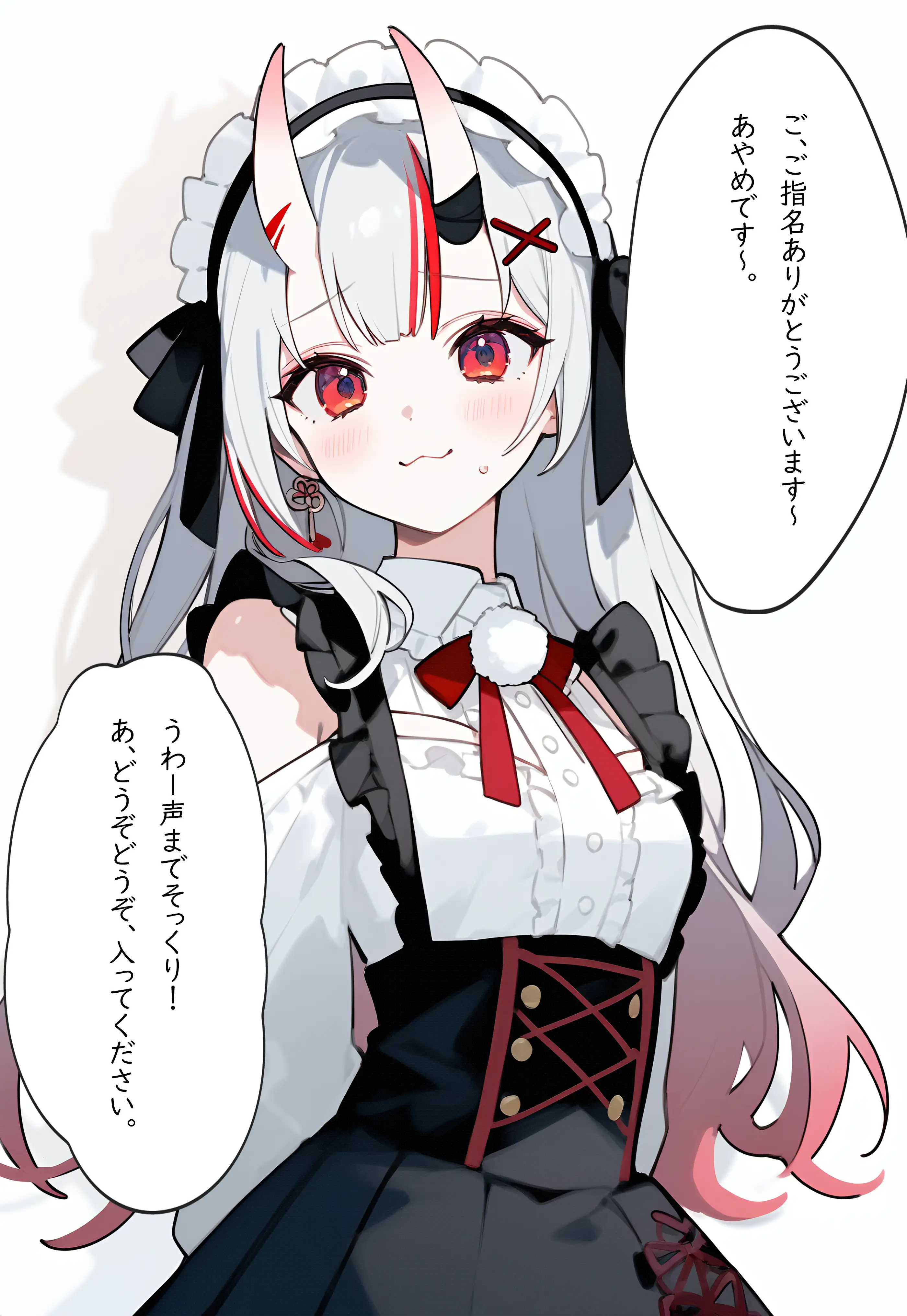 チー牛の妄想2〜デリヘル呼んだら推しが来た件〜 6ページ