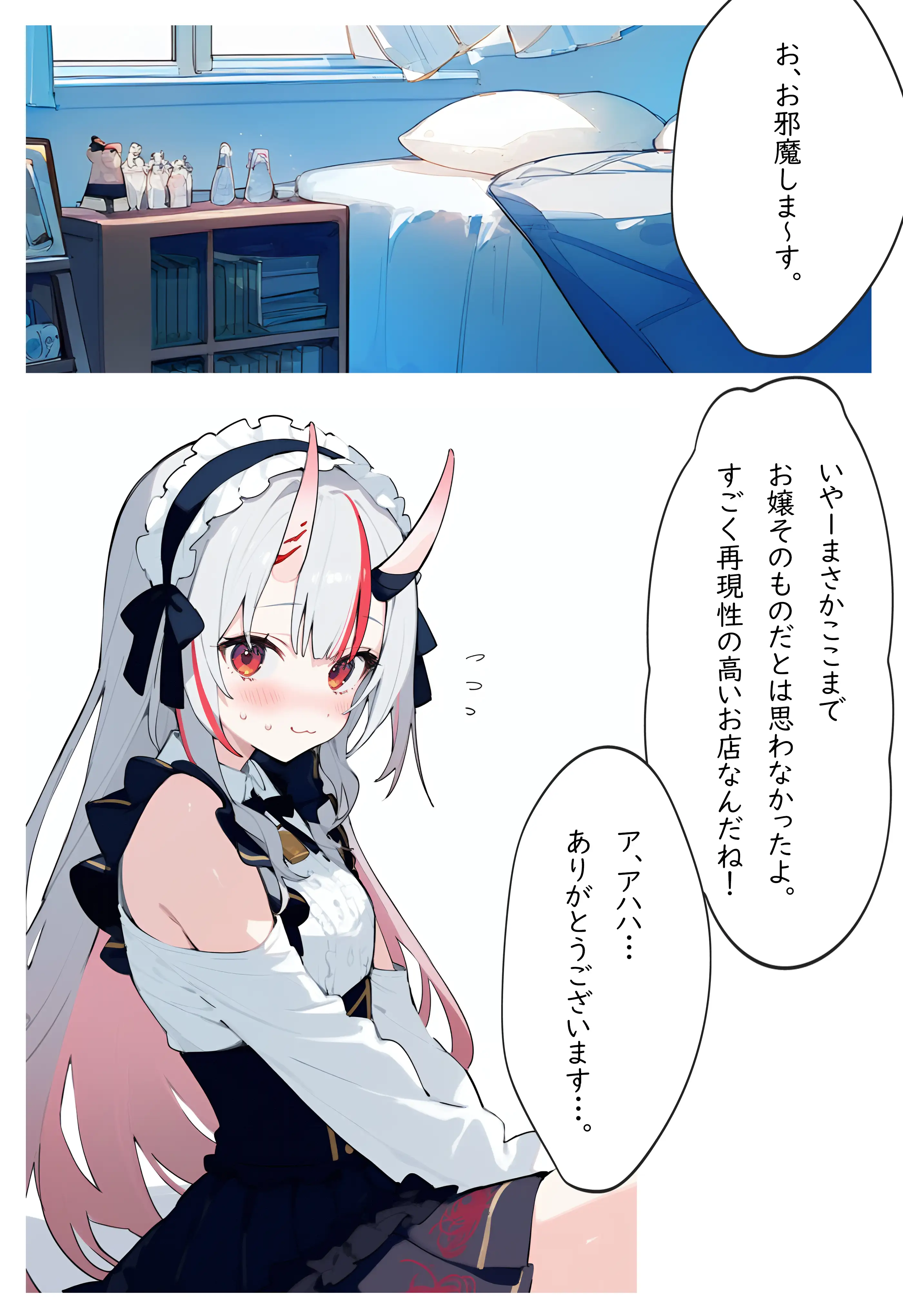 チー牛の妄想2〜デリヘル呼んだら推しが来た件〜 7ページ