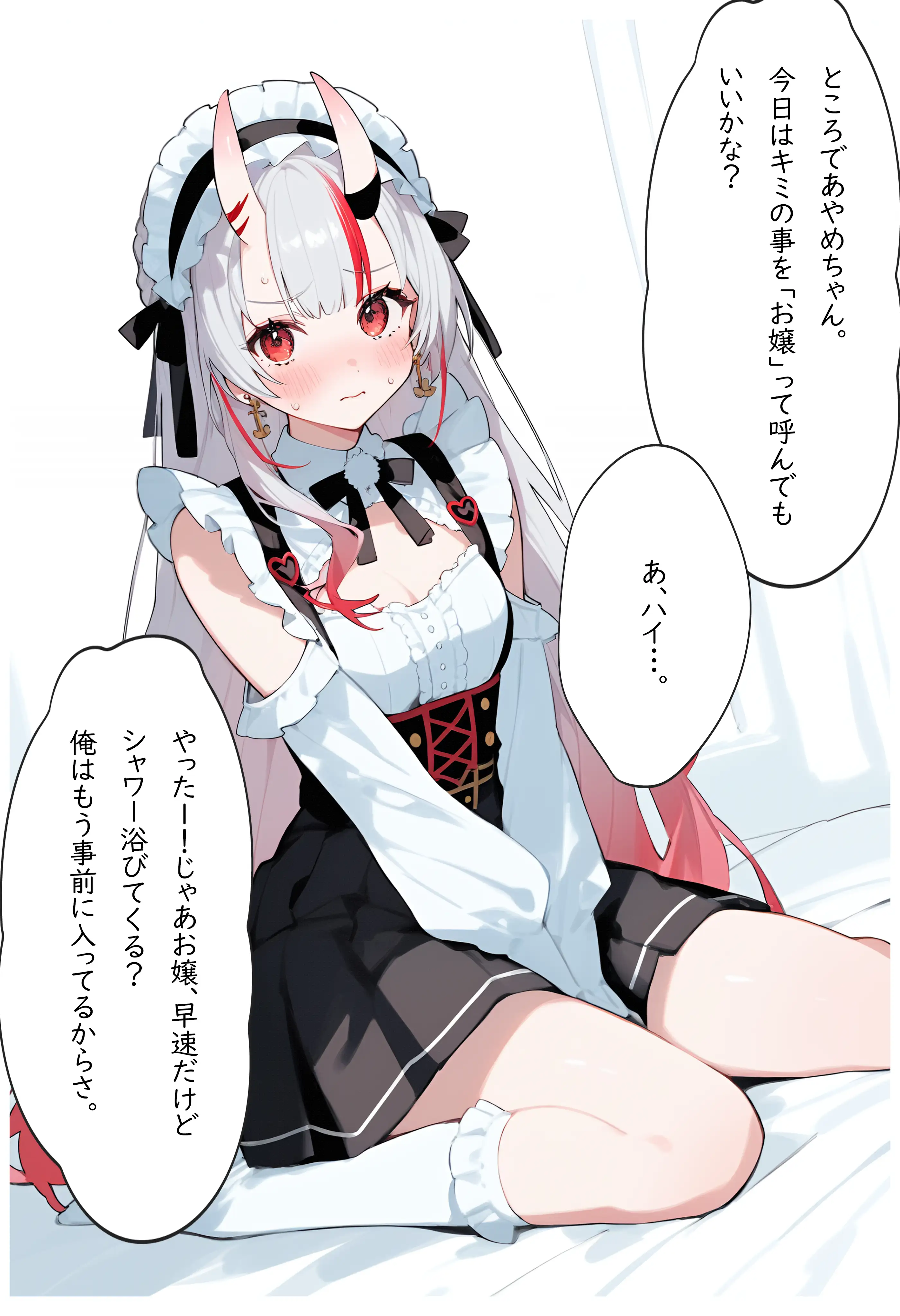 チー牛の妄想2〜デリヘル呼んだら推しが来た件〜 8ページ