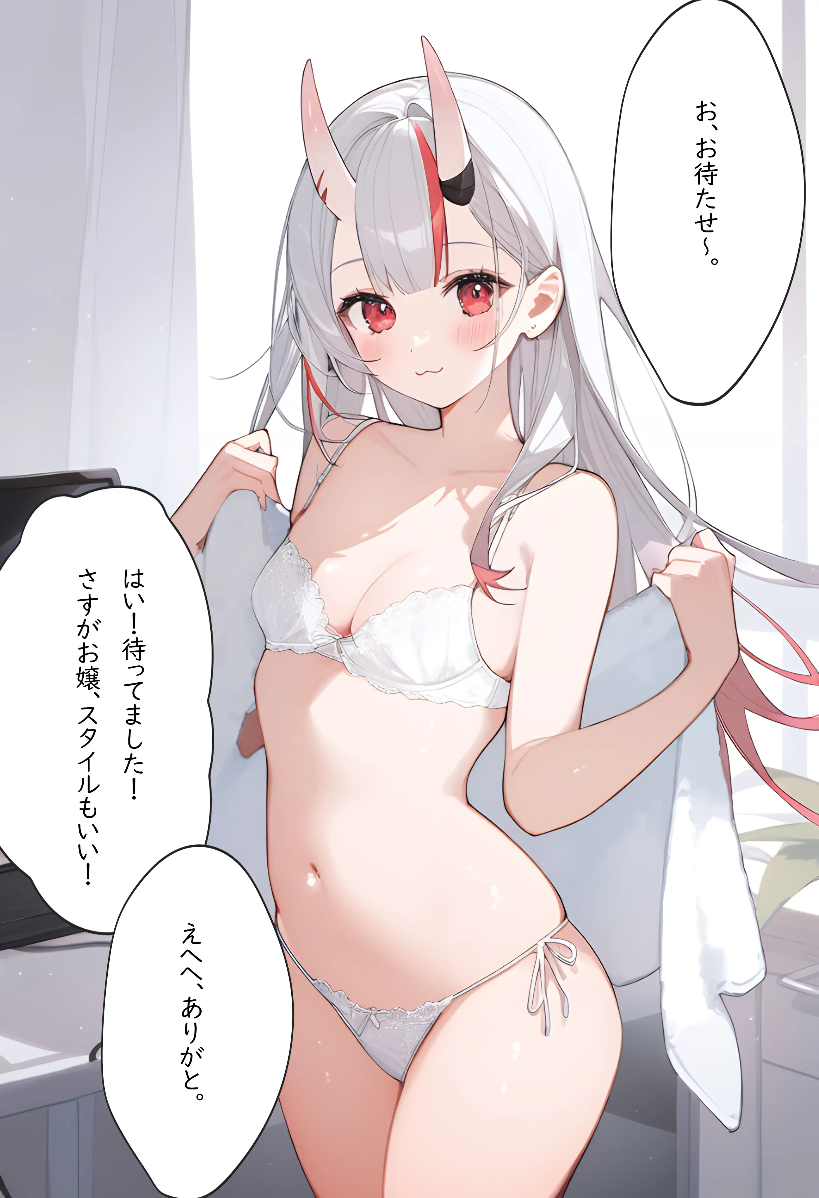 チー牛の妄想2〜デリヘル呼んだら推しが来た件〜 12ページ