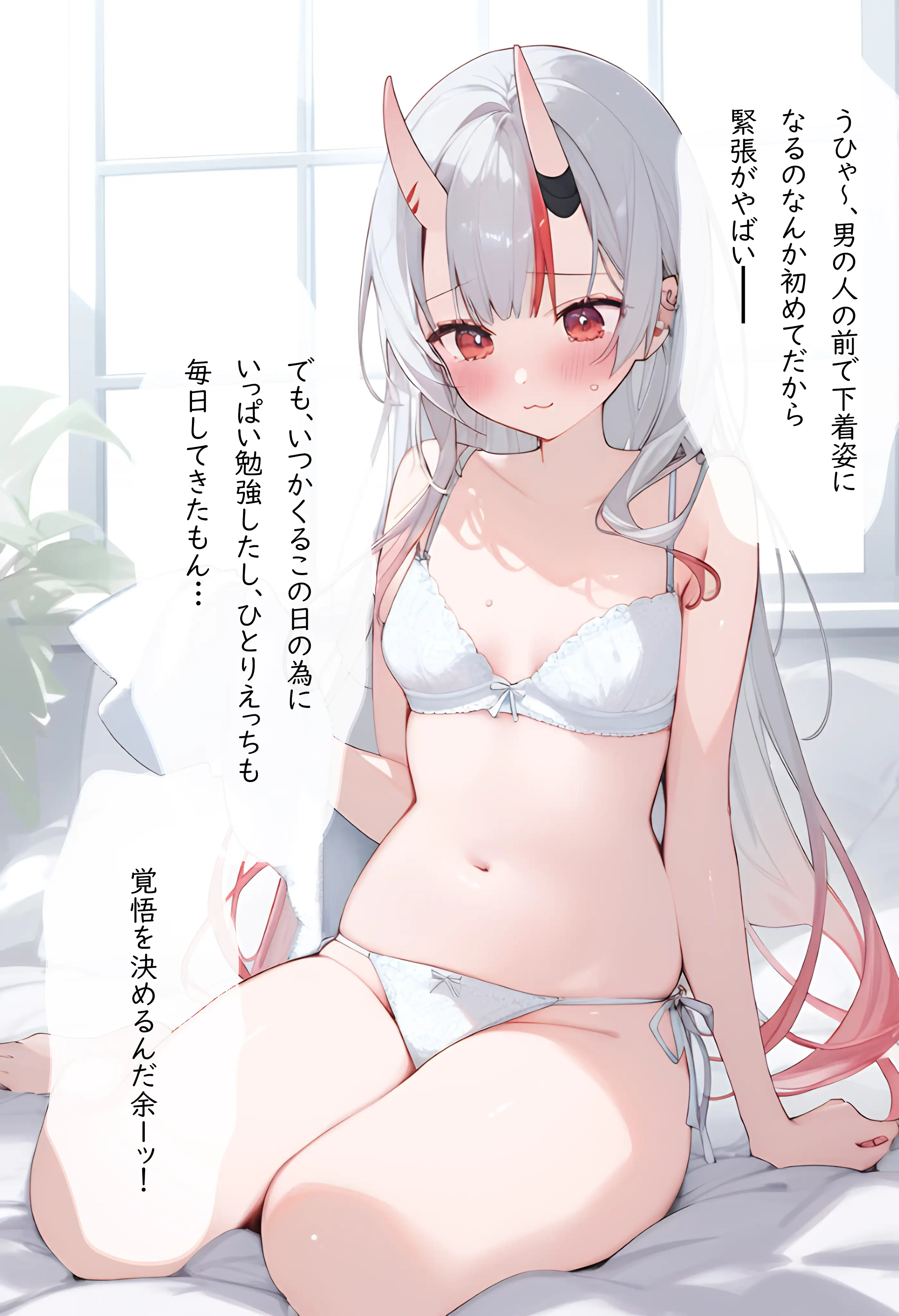 チー牛の妄想2〜デリヘル呼んだら推しが来た件〜 13ページ