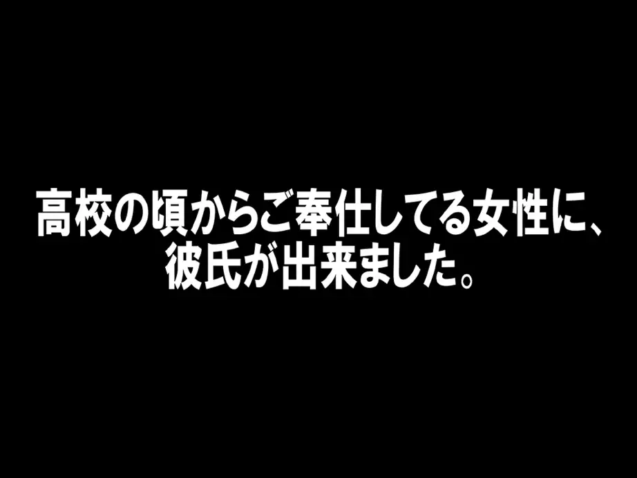 寝取られマゾSTORY 2作品セット 2ページ