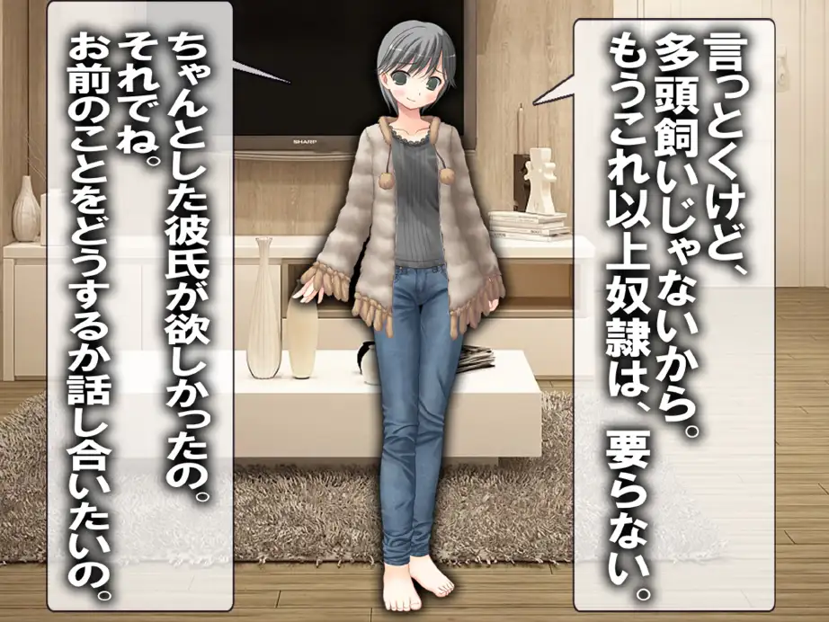 寝取られマゾSTORY 2作品セット 3ページ