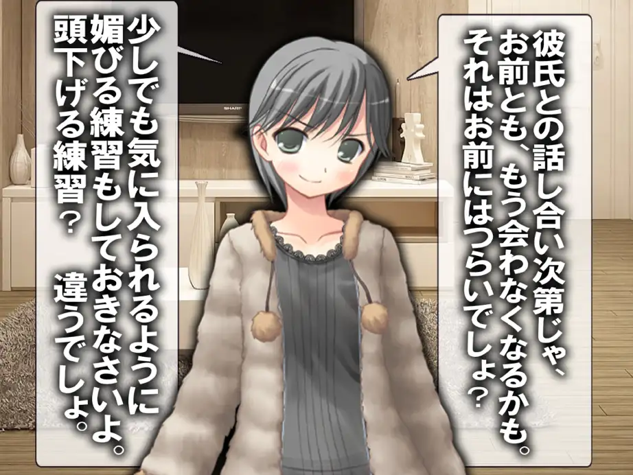 寝取られマゾSTORY 2作品セット 5ページ
