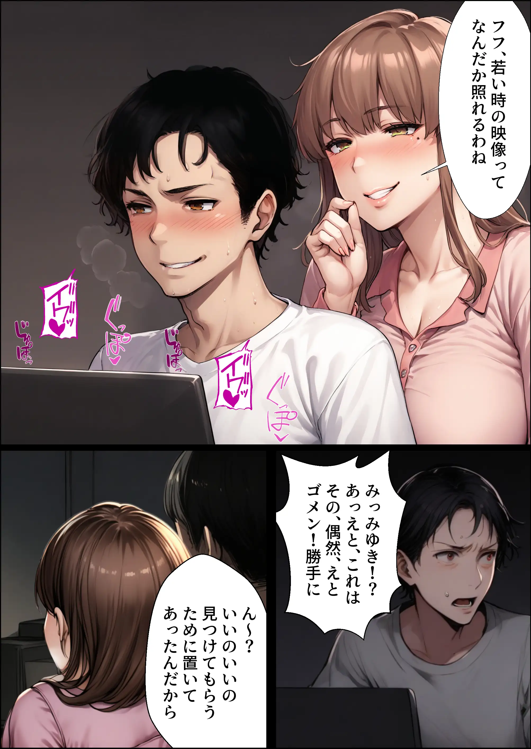 妻が20年前に調教済みだったなんて2 4ページ