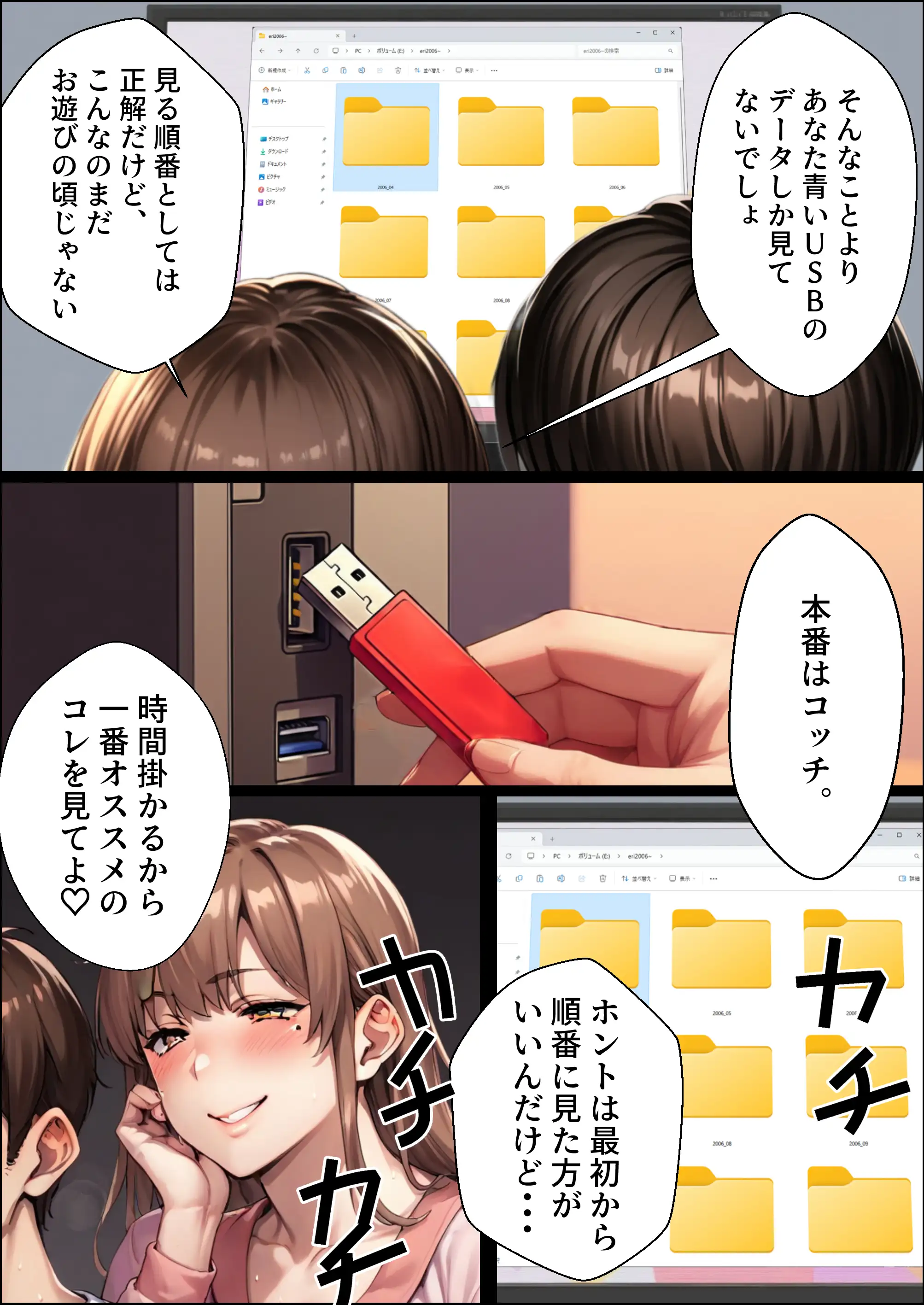 妻が20年前に調教済みだったなんて2 5ページ