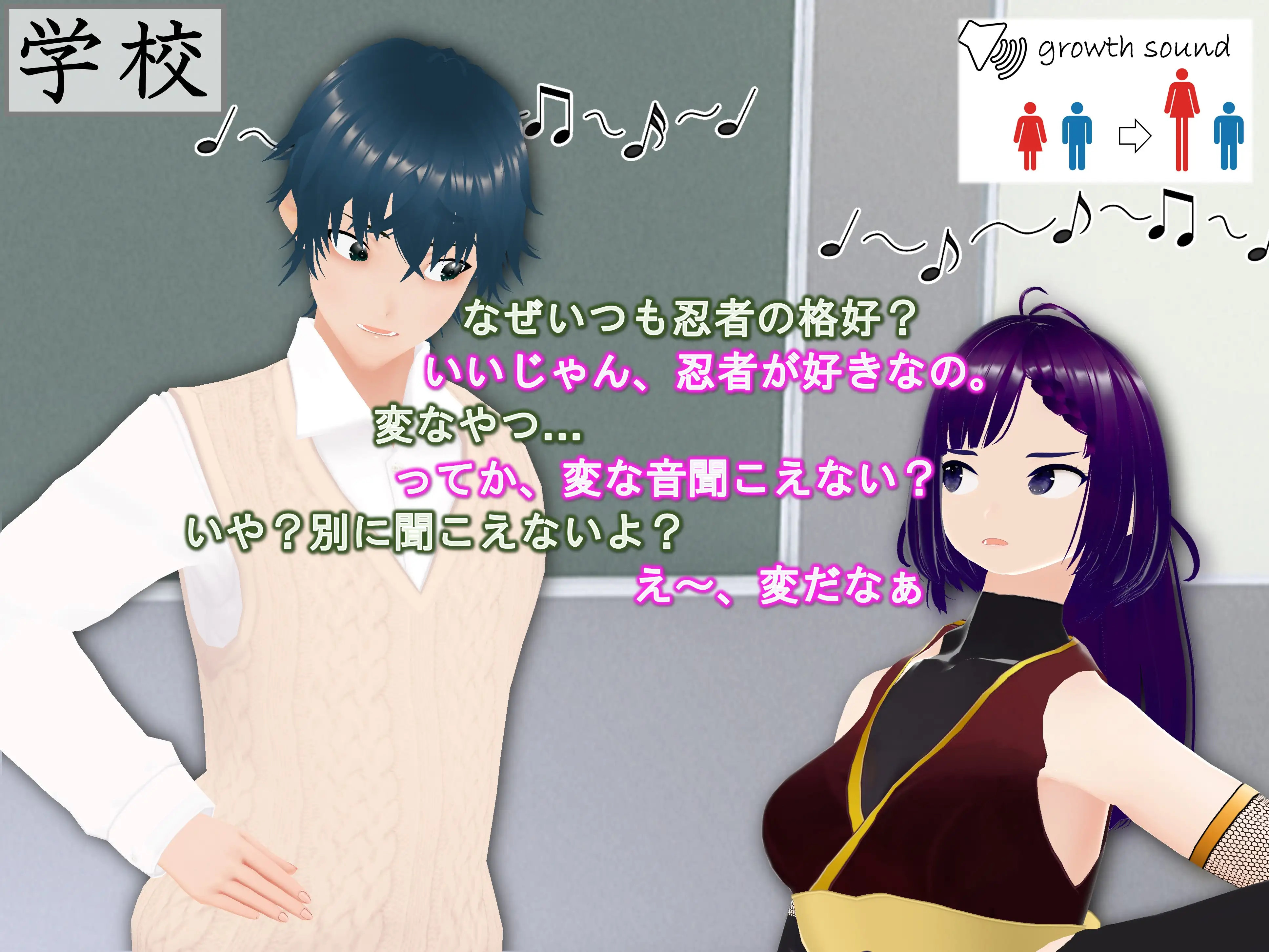 女子だけ成長 男子を追い抜く 成長音〜忍者編〜 3ページ