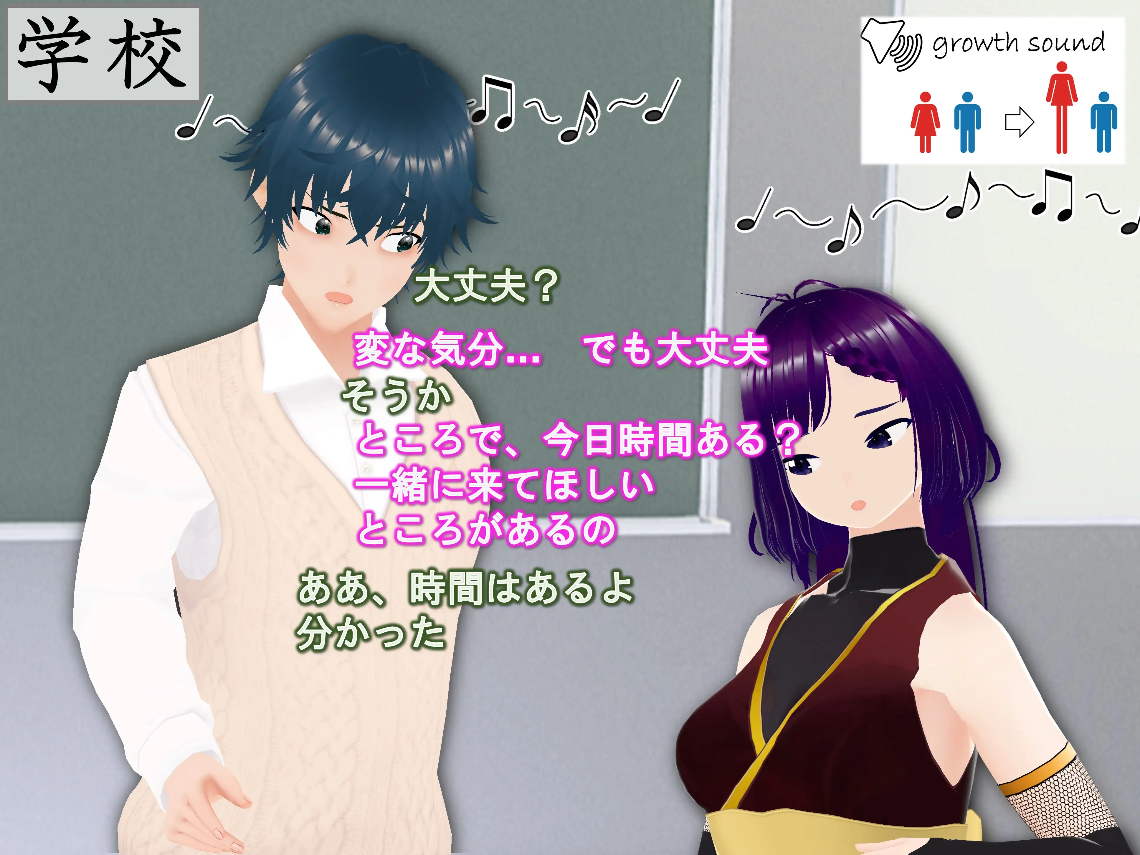 女子だけ成長 男子を追い抜く 成長音〜忍者編〜 5ページ