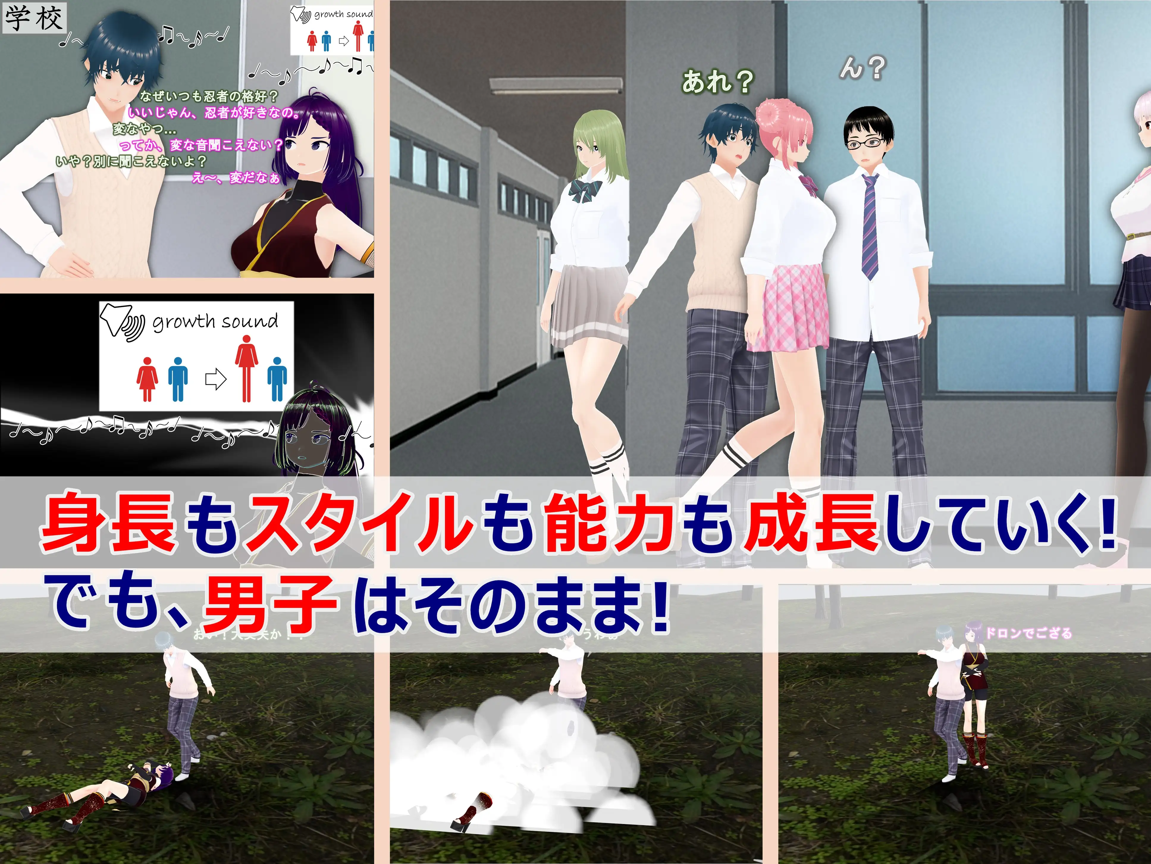 女子だけ成長 男子を追い抜く 成長音〜忍者編〜 34ページ