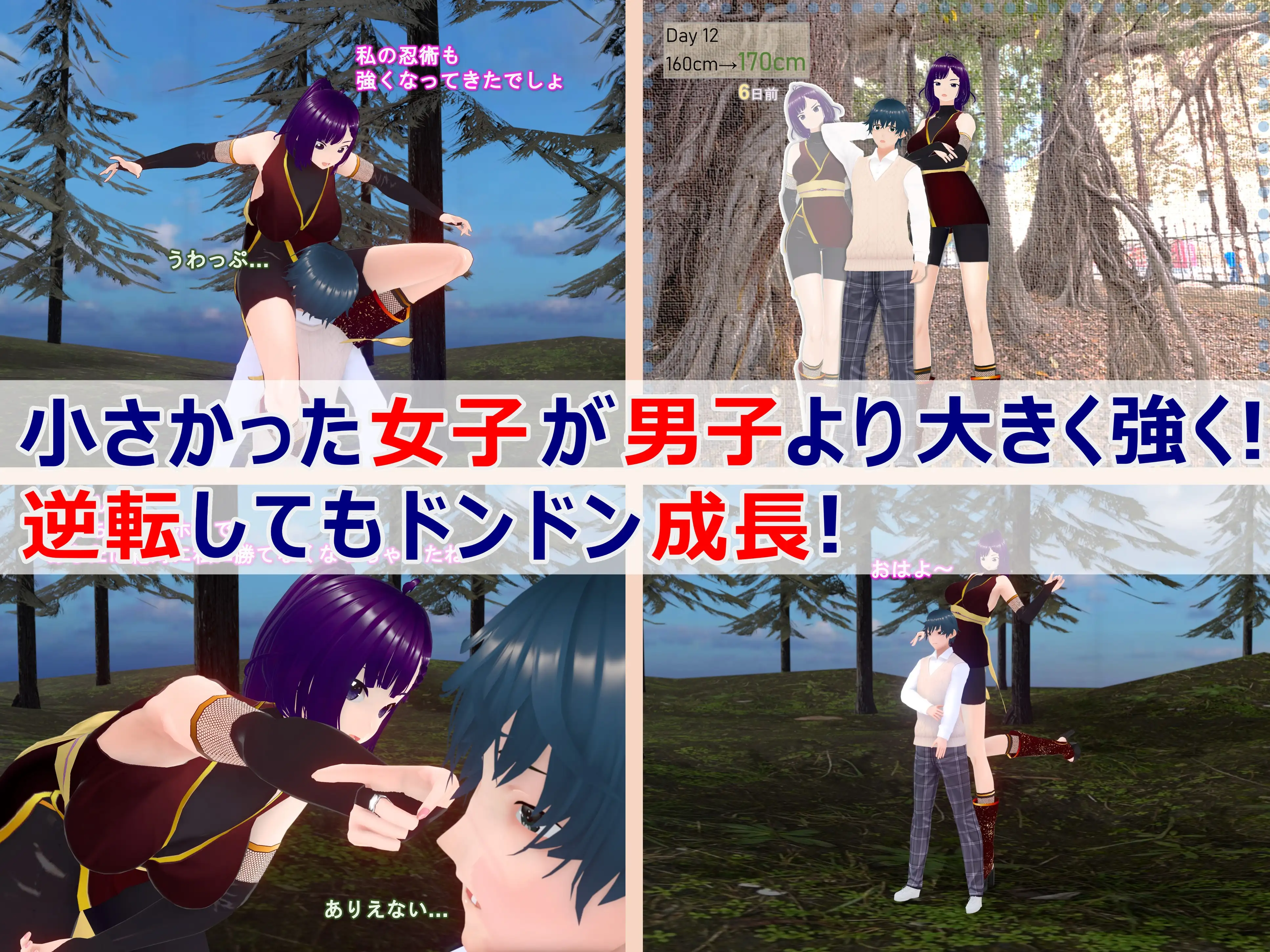 女子だけ成長 男子を追い抜く 成長音〜忍者編〜 35ページ