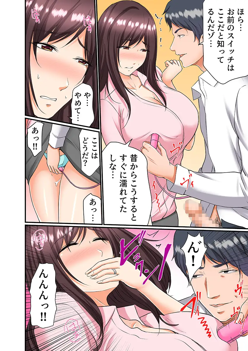 義父は最低な元上司〜寝取りセックスで限界までイカされて〜（フルカラー） 6 1ページ