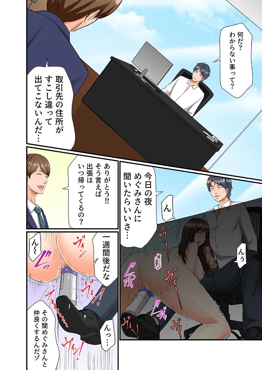 義父は最低な元上司〜寝取りセックスで限界までイカされて〜（フルカラー） 6 6ページ