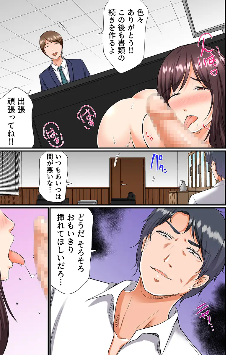 義父は最低な元上司〜寝取りセックスで限界までイカされて〜（フルカラー） 6 9ページ