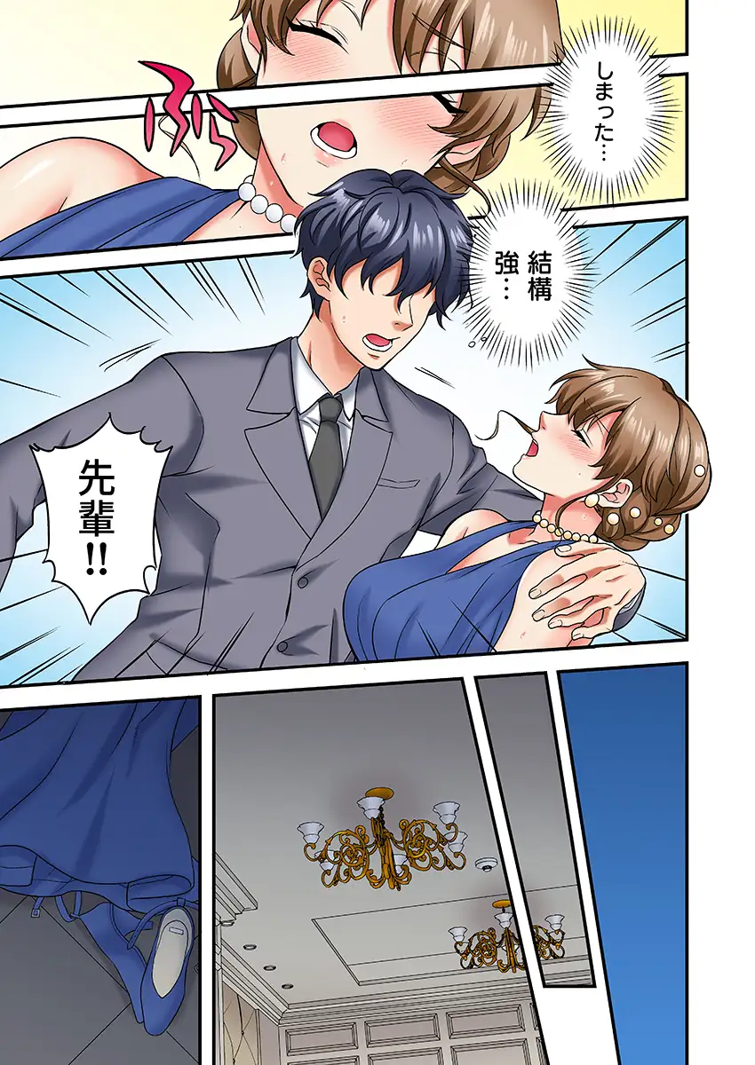 眠る上司にたまらず挿入〜ハイスペ男子の求婚セックスにトロイキ絶頂〜（フルカラー） 1 2ページ