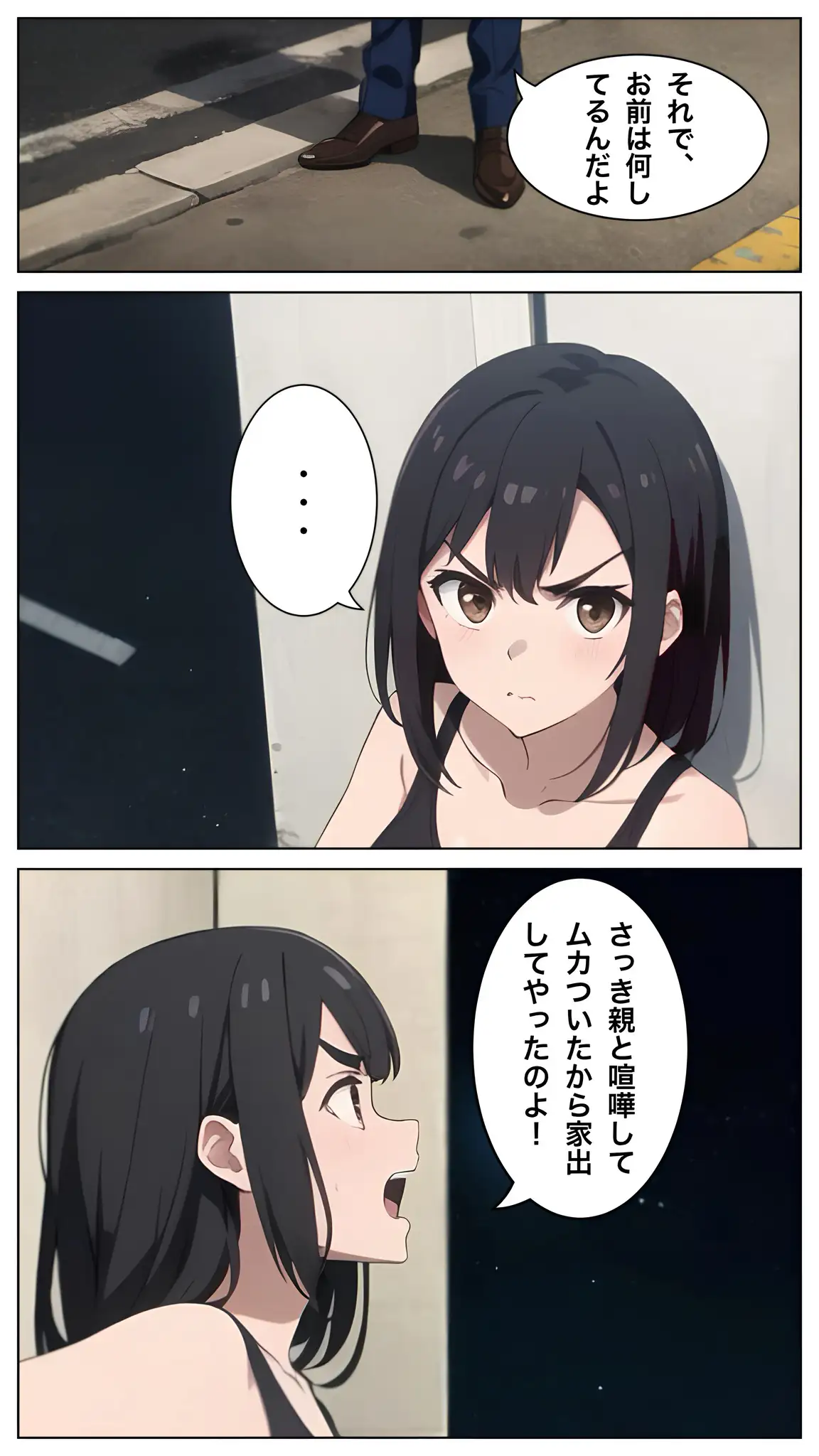 クラスの女子が家出少女になっていたので泊めてヤッタ 4ページ