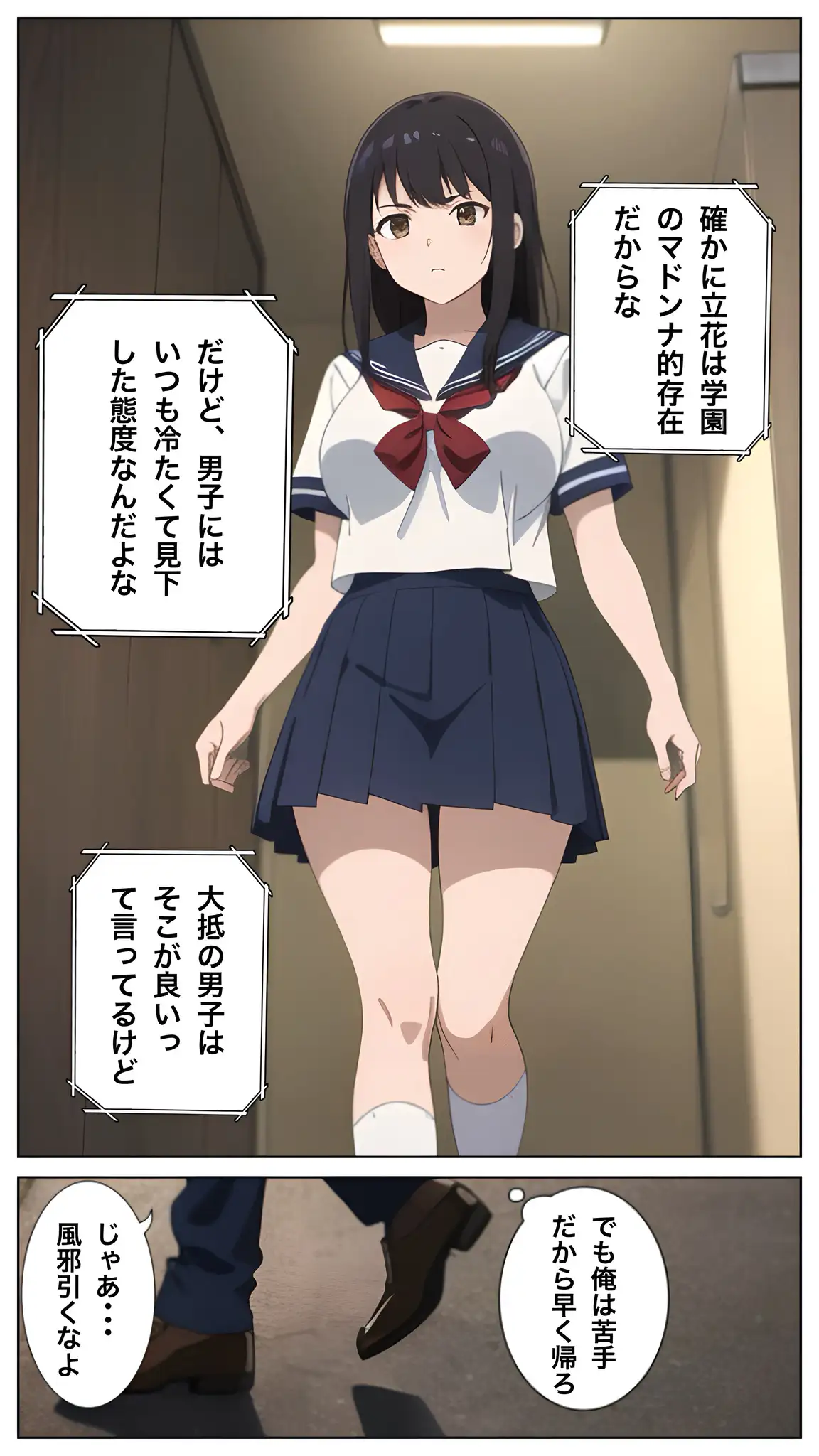 クラスの女子が家出少女になっていたので泊めてヤッタ 6ページ