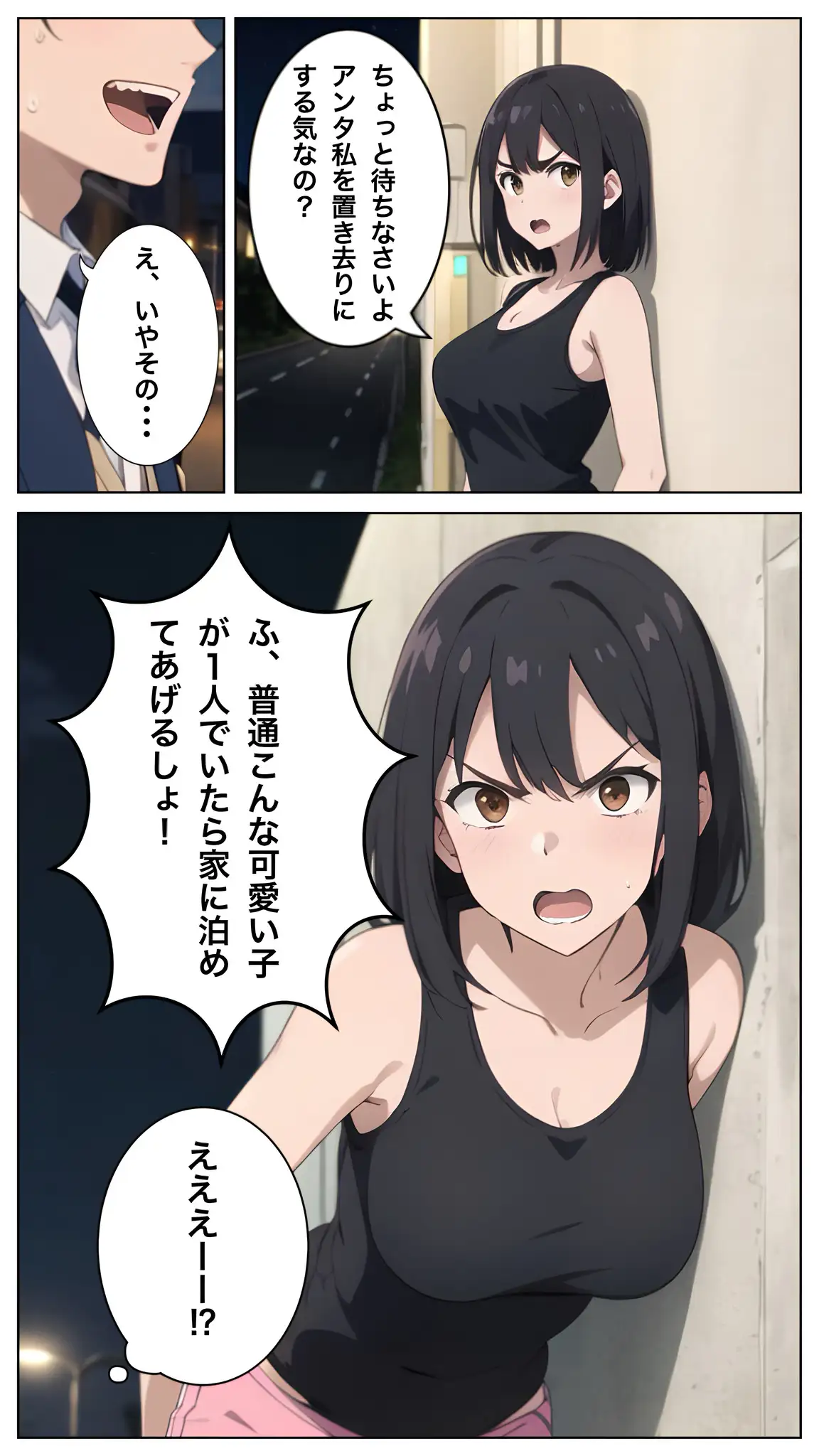 クラスの女子が家出少女になっていたので泊めてヤッタ 7ページ