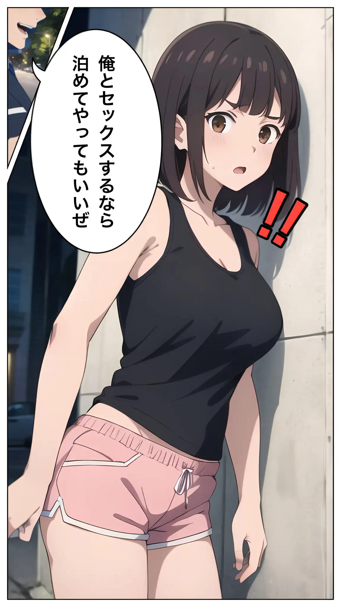 クラスの女子が家出少女になっていたので泊めてヤッタ 9ページ