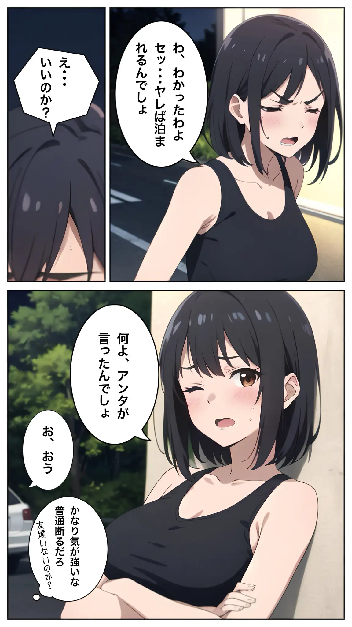 クラスの女子が家出少女になっていたので泊めてヤッタ 11ページ