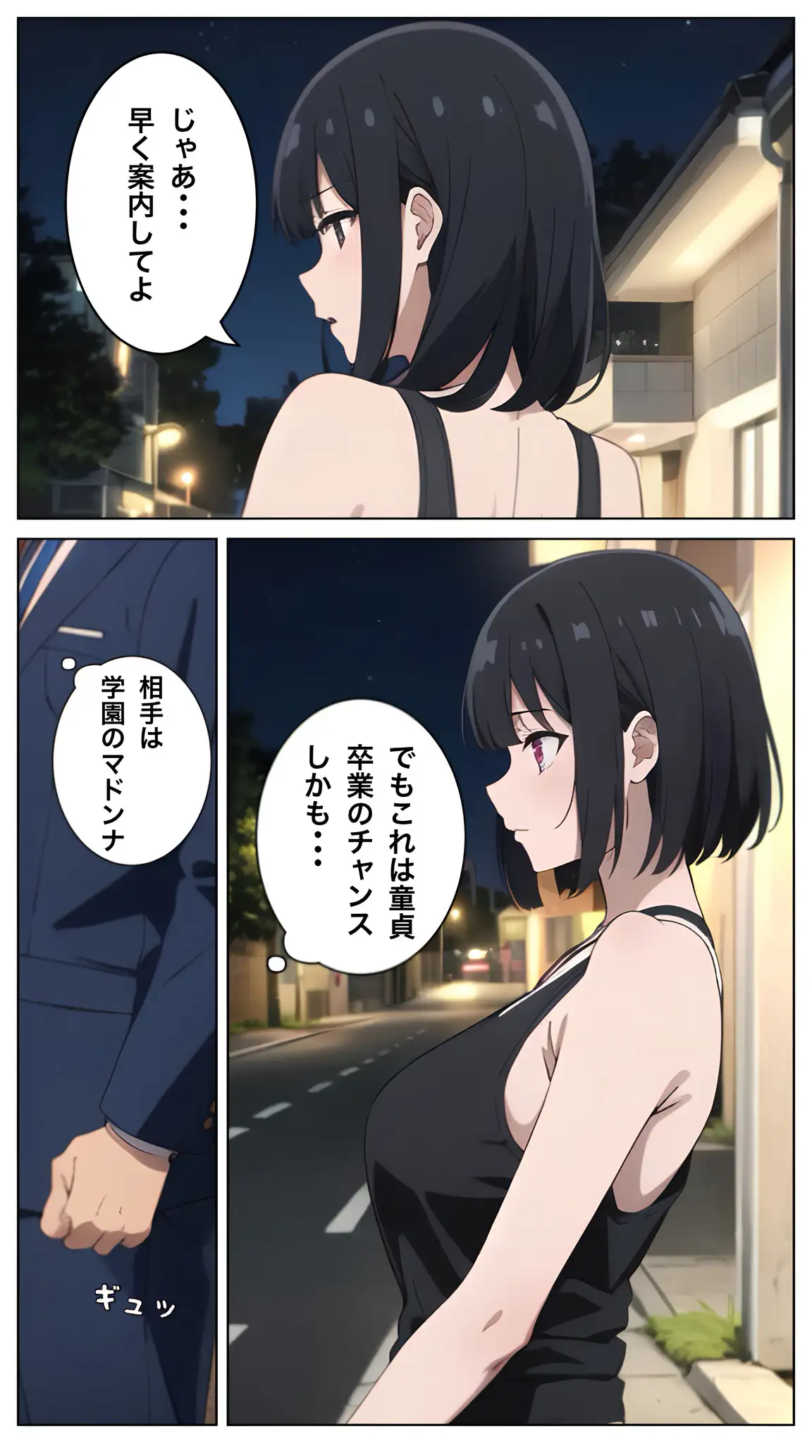 クラスの女子が家出少女になっていたので泊めてヤッタ 12ページ