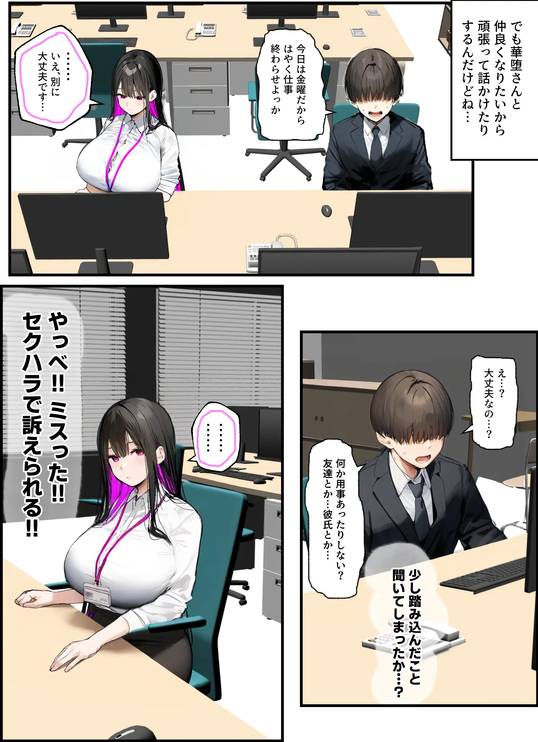無口＆無表情OLの裏の顔はド淫乱サキュバスで思いっきり精液を搾り取られた話 5ページ