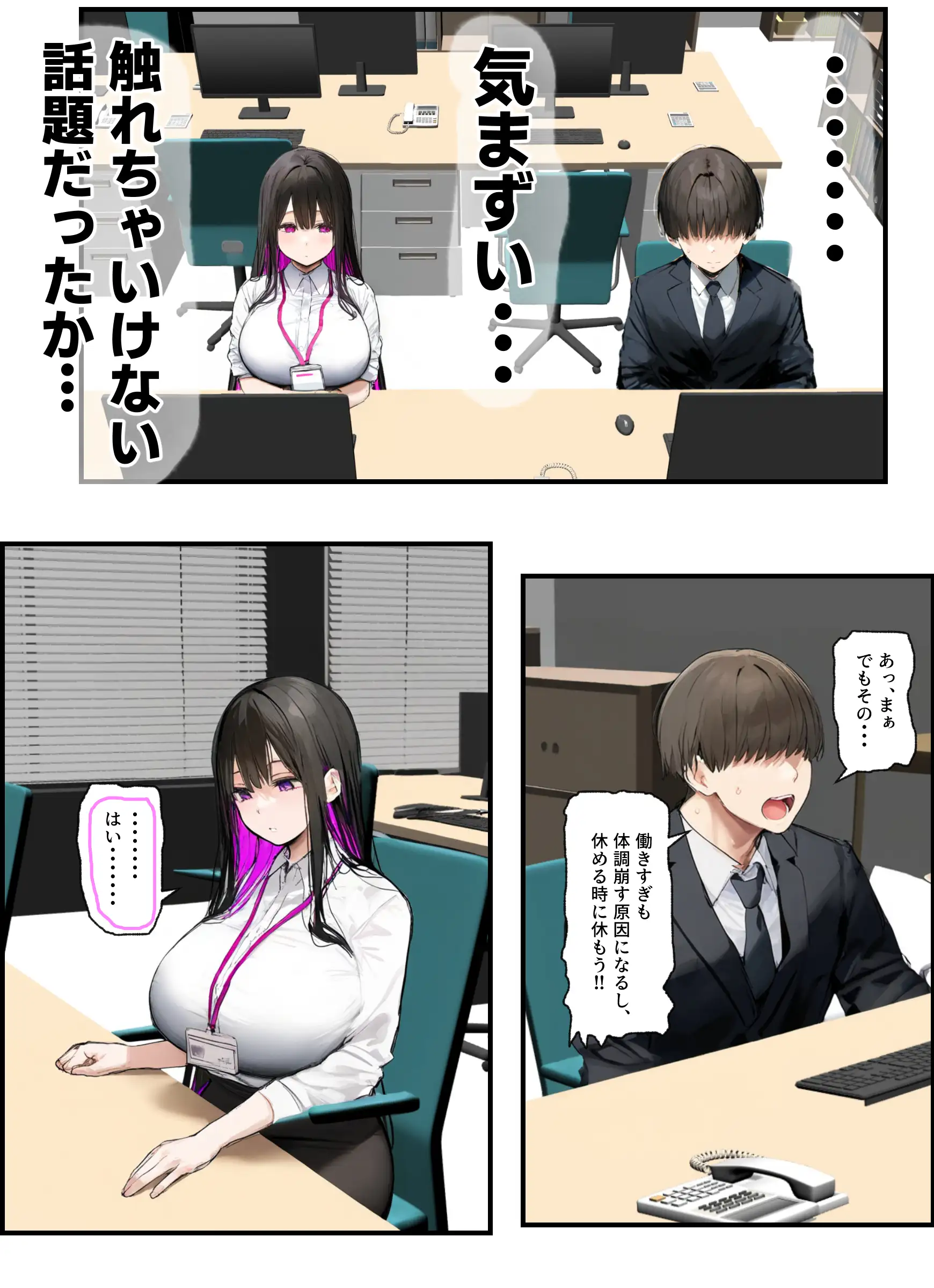 無口＆無表情OLの裏の顔はド淫乱サキュバスで思いっきり精液を搾り取られた話 7ページ