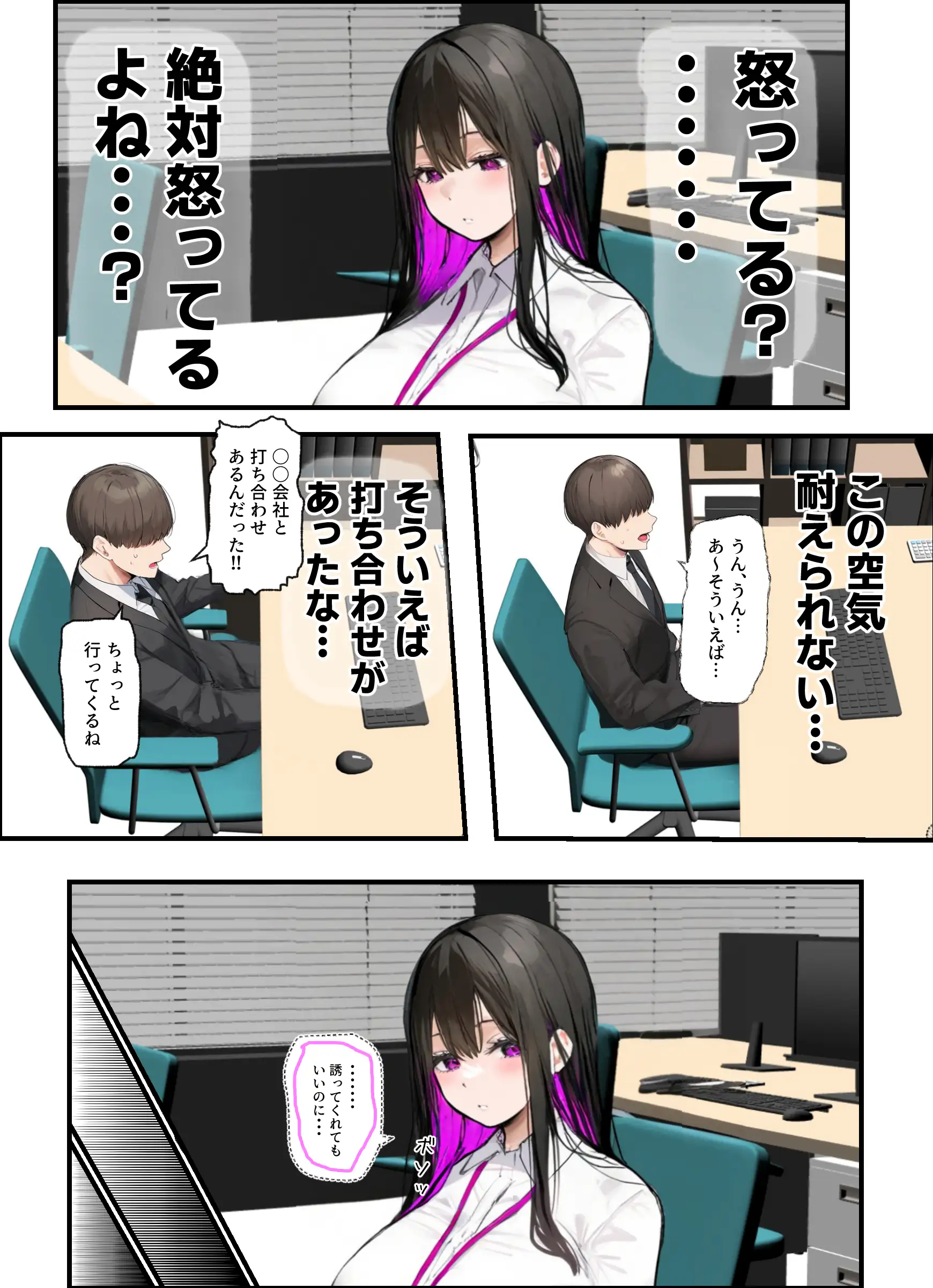 無口＆無表情OLの裏の顔はド淫乱サキュバスで思いっきり精液を搾り取られた話 8ページ