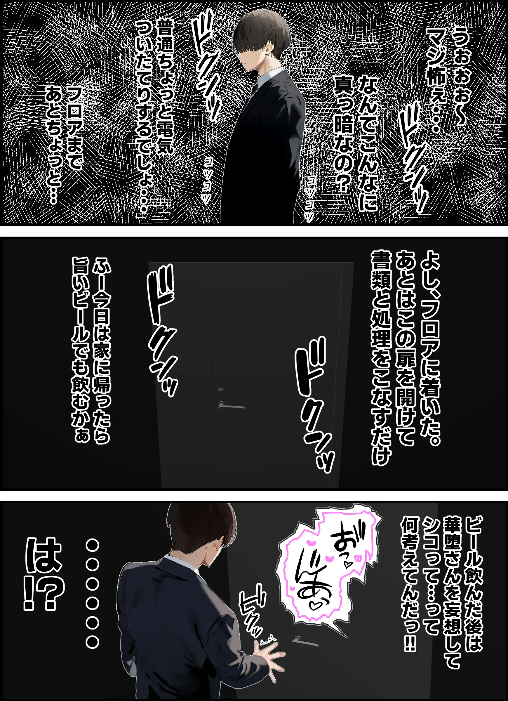 無口＆無表情OLの裏の顔はド淫乱サキュバスで思いっきり精液を搾り取られた話 11ページ