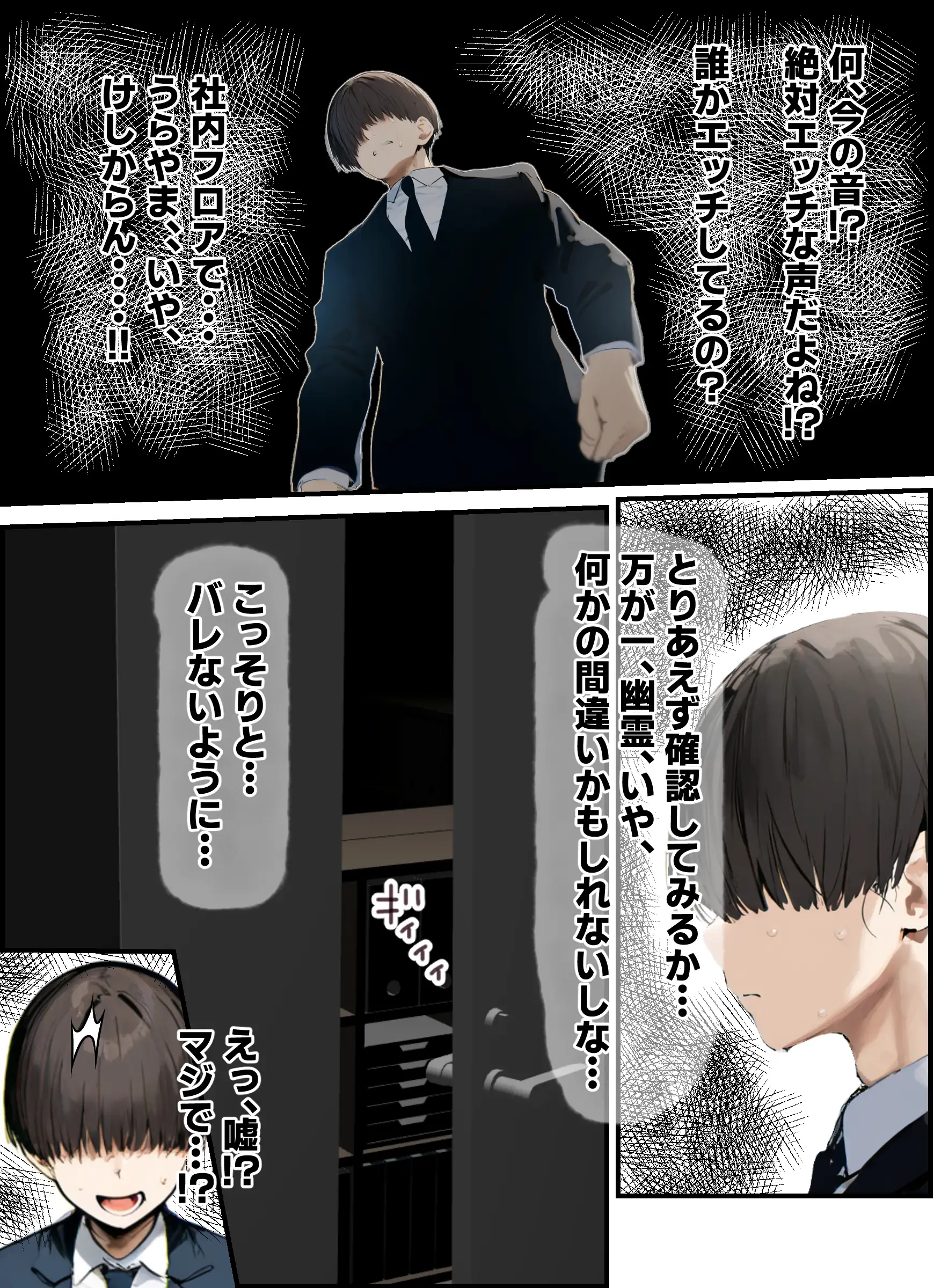 無口＆無表情OLの裏の顔はド淫乱サキュバスで思いっきり精液を搾り取られた話 12ページ