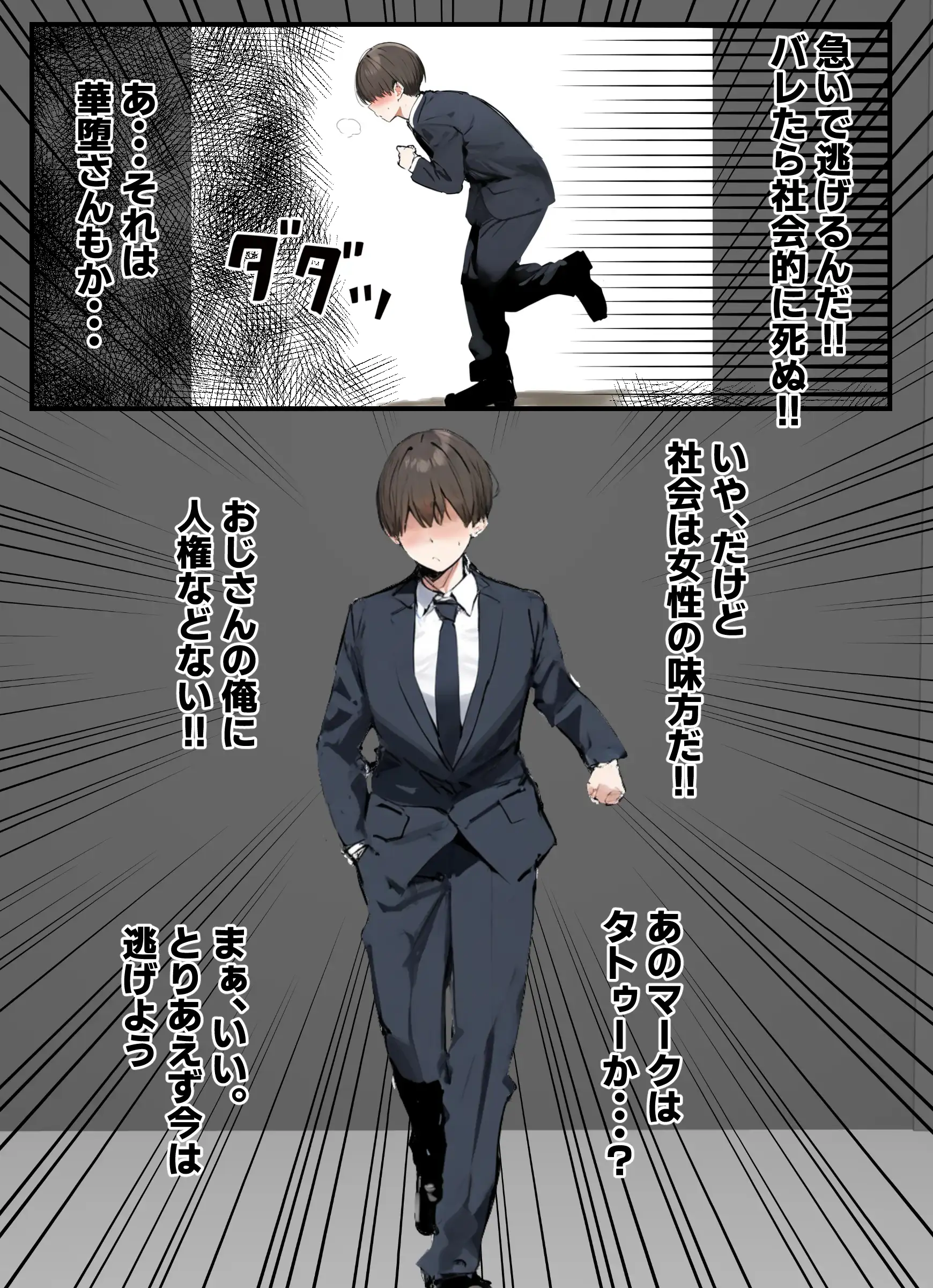 無口＆無表情OLの裏の顔はド淫乱サキュバスで思いっきり精液を搾り取られた話 21ページ