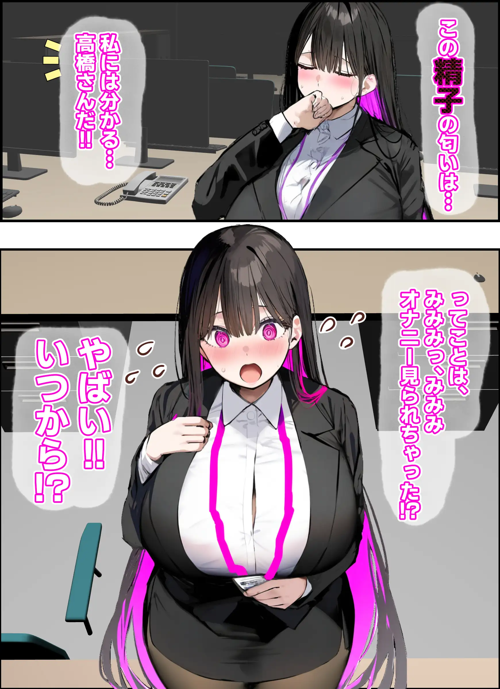 無口＆無表情OLの裏の顔はド淫乱サキュバスで思いっきり精液を搾り取られた話 22ページ