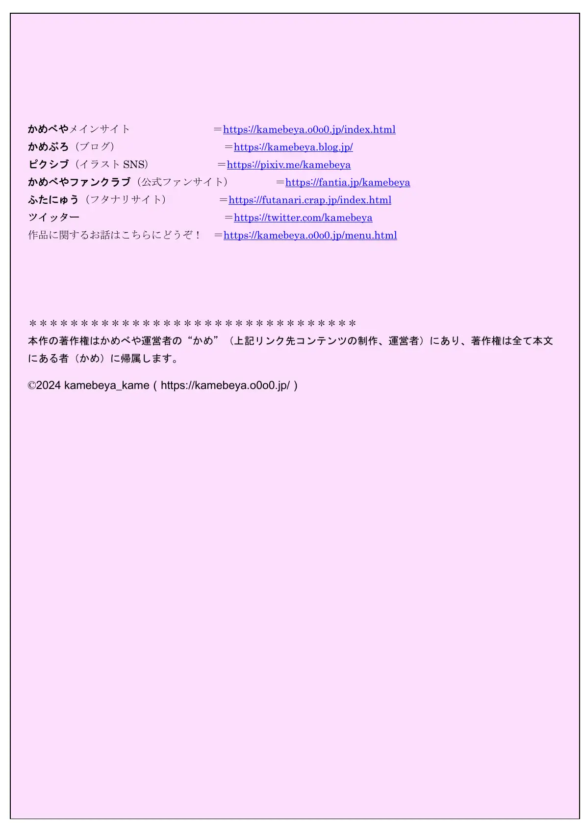 通常版【身バレしたら】すっぽんぽんキャンプ生配信【人生終了！？】 11ページ