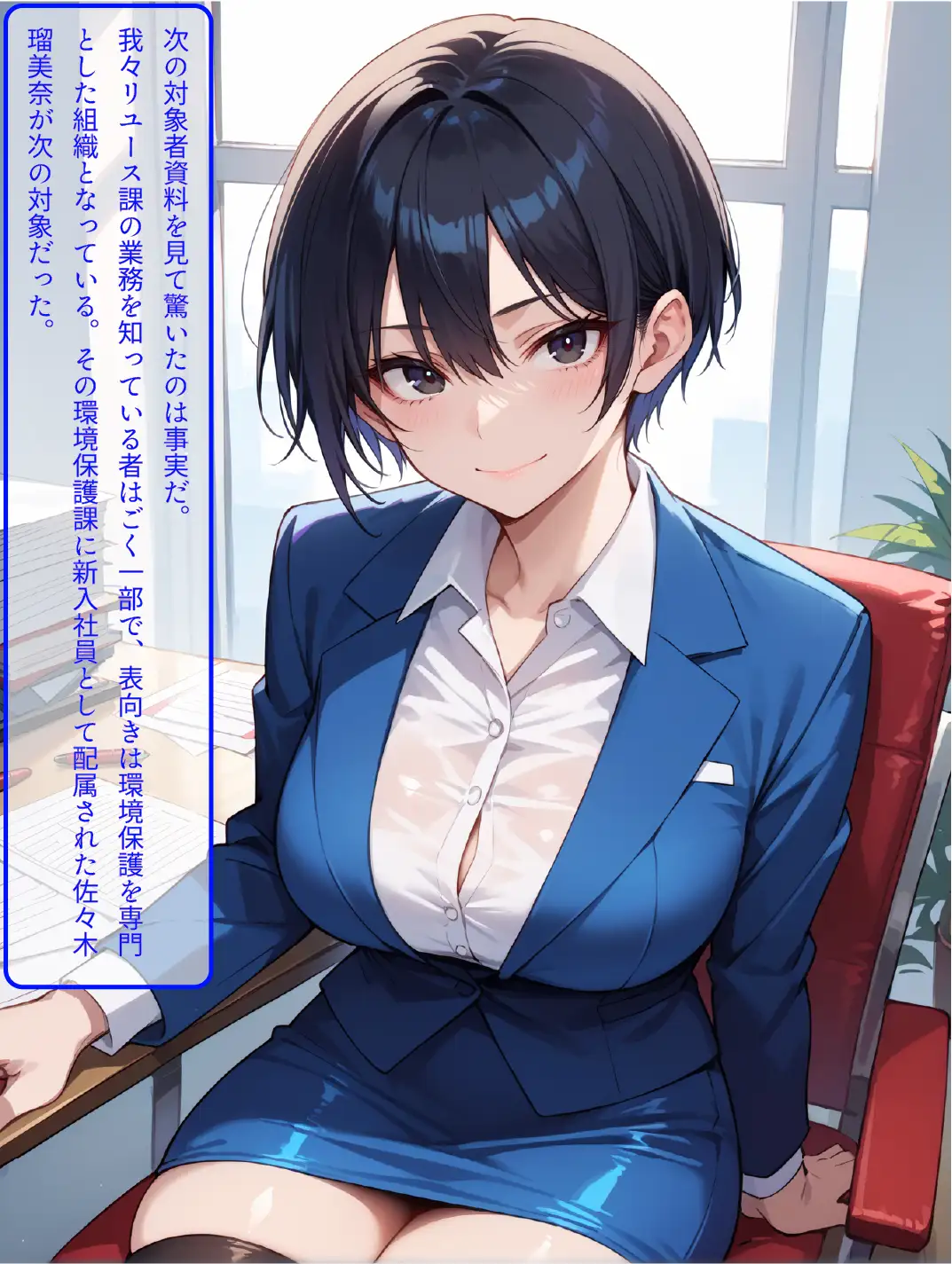 無人権者の人格破壊工程 内政局極秘資料 13ページ