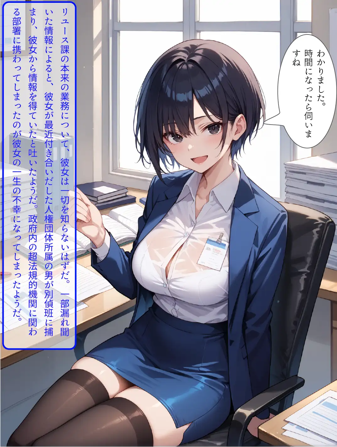 無人権者の人格破壊工程 内政局極秘資料 15ページ