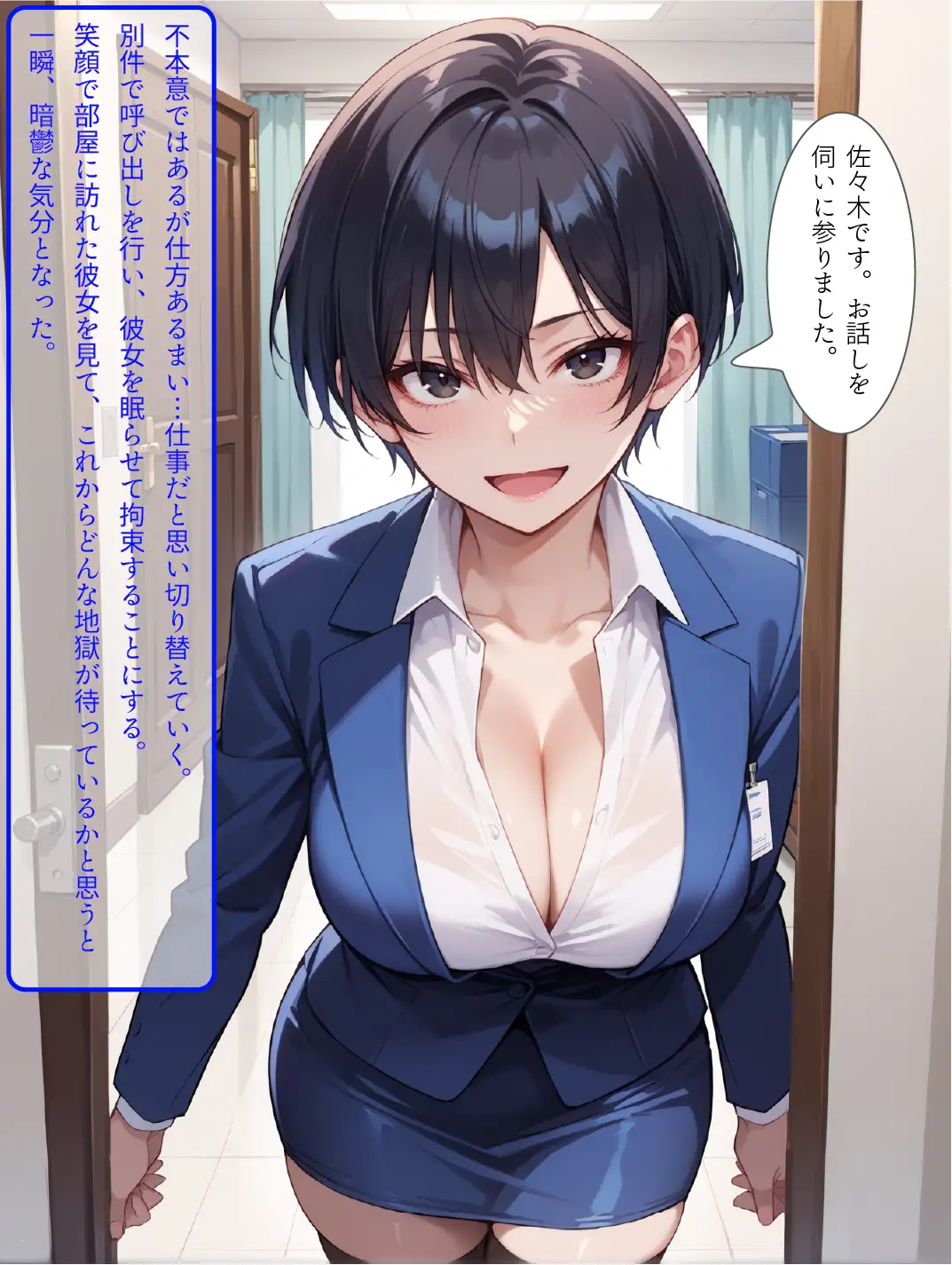 無人権者の人格破壊工程 内政局極秘資料 16ページ