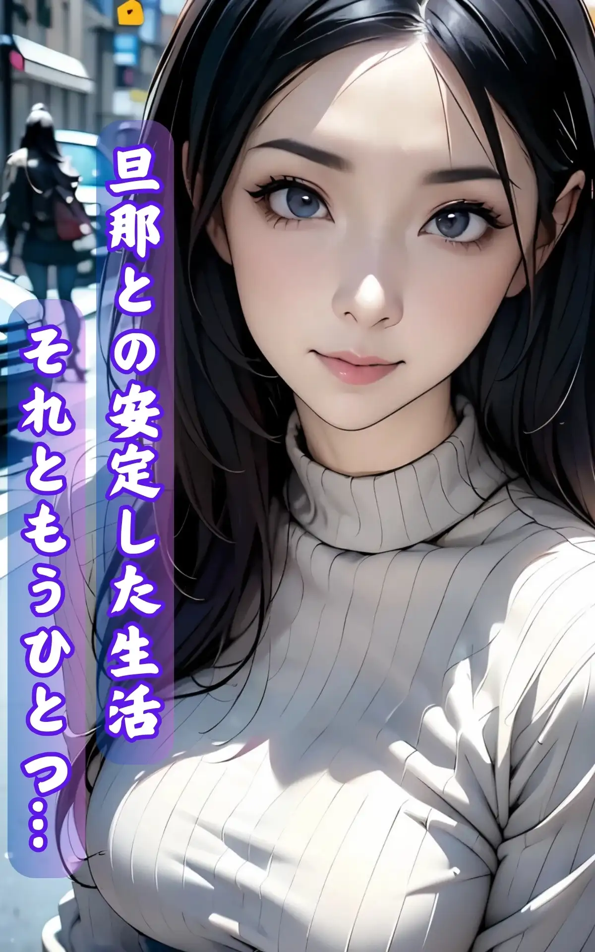 人妻の淫猥な裏の顔 不倫妻アスカが放つ屁 3ページ