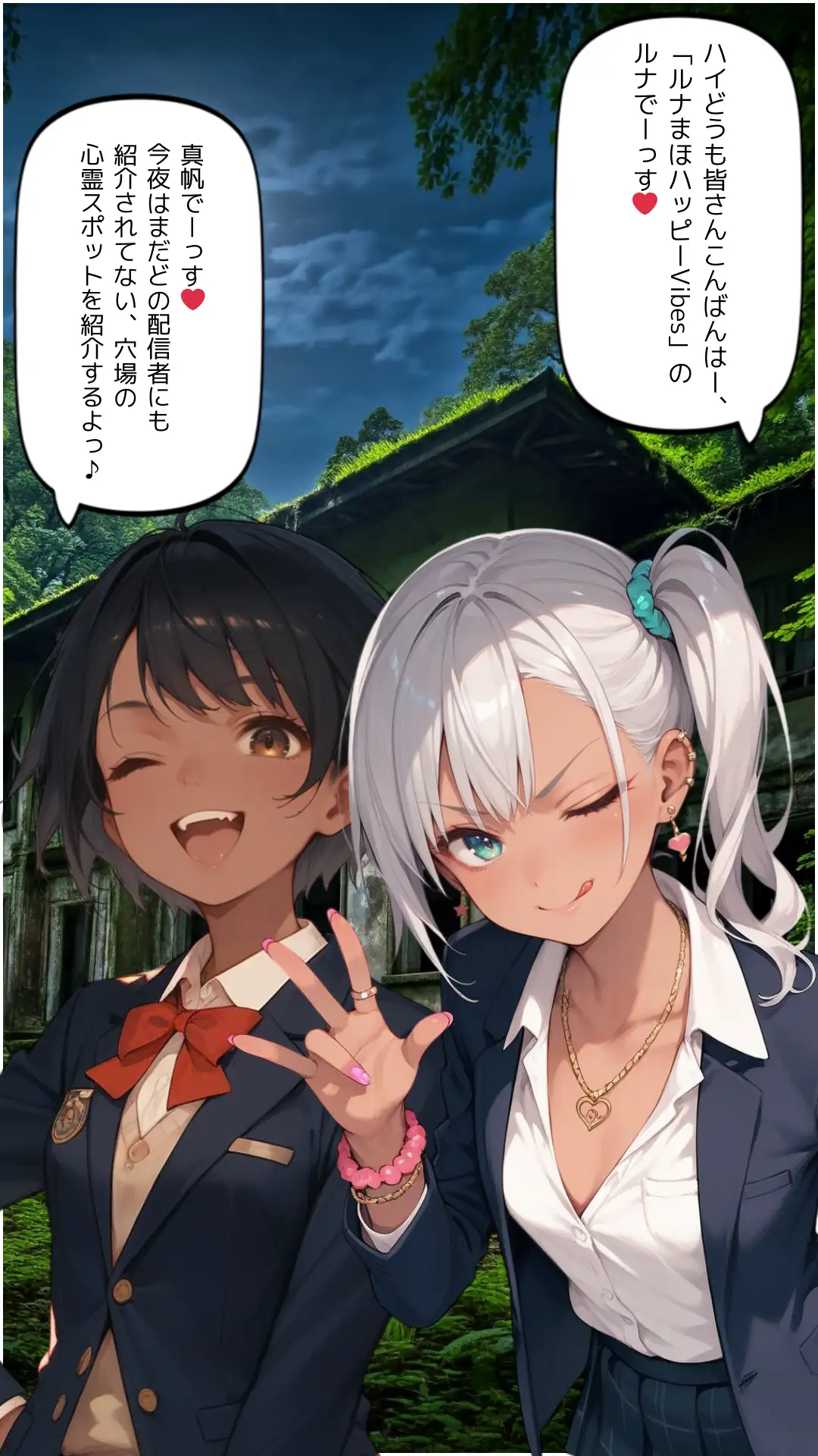 淫獄怨館 2ページ