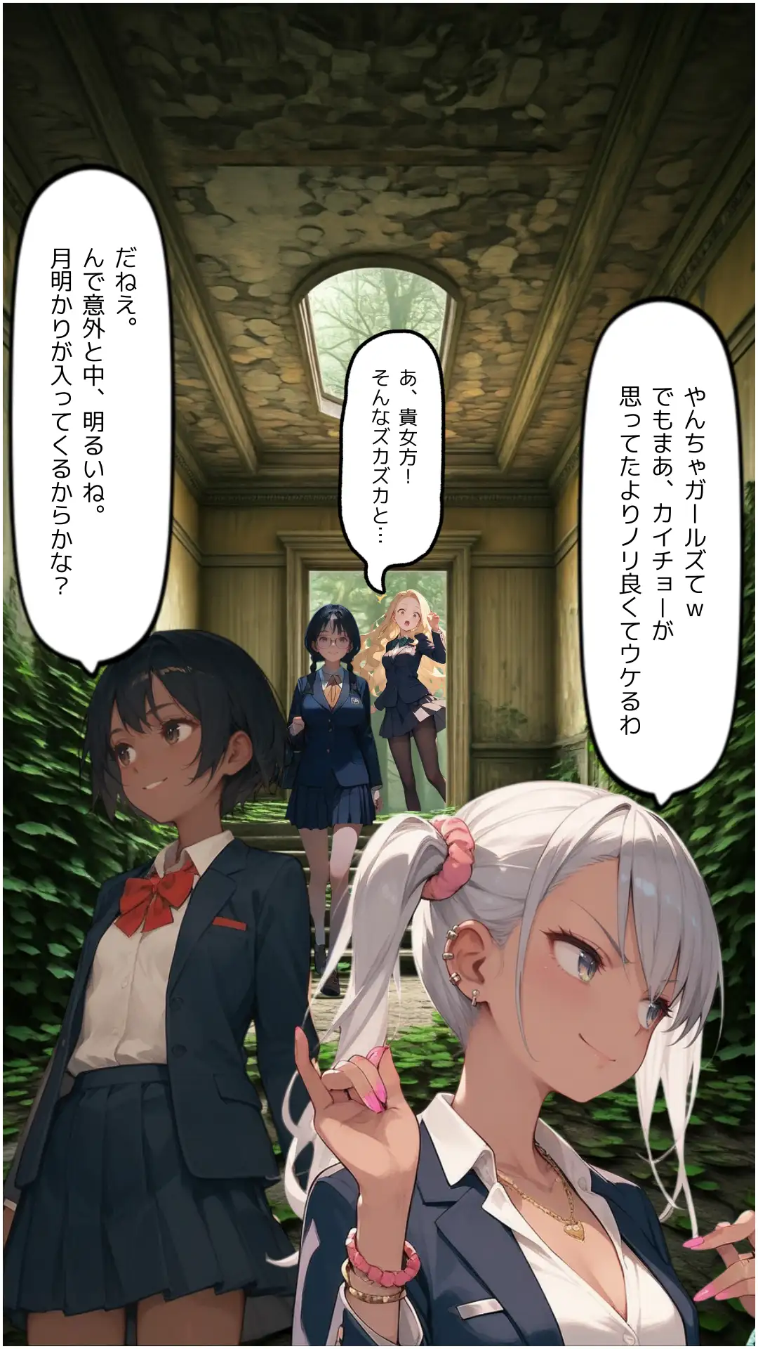 淫獄怨館 5ページ