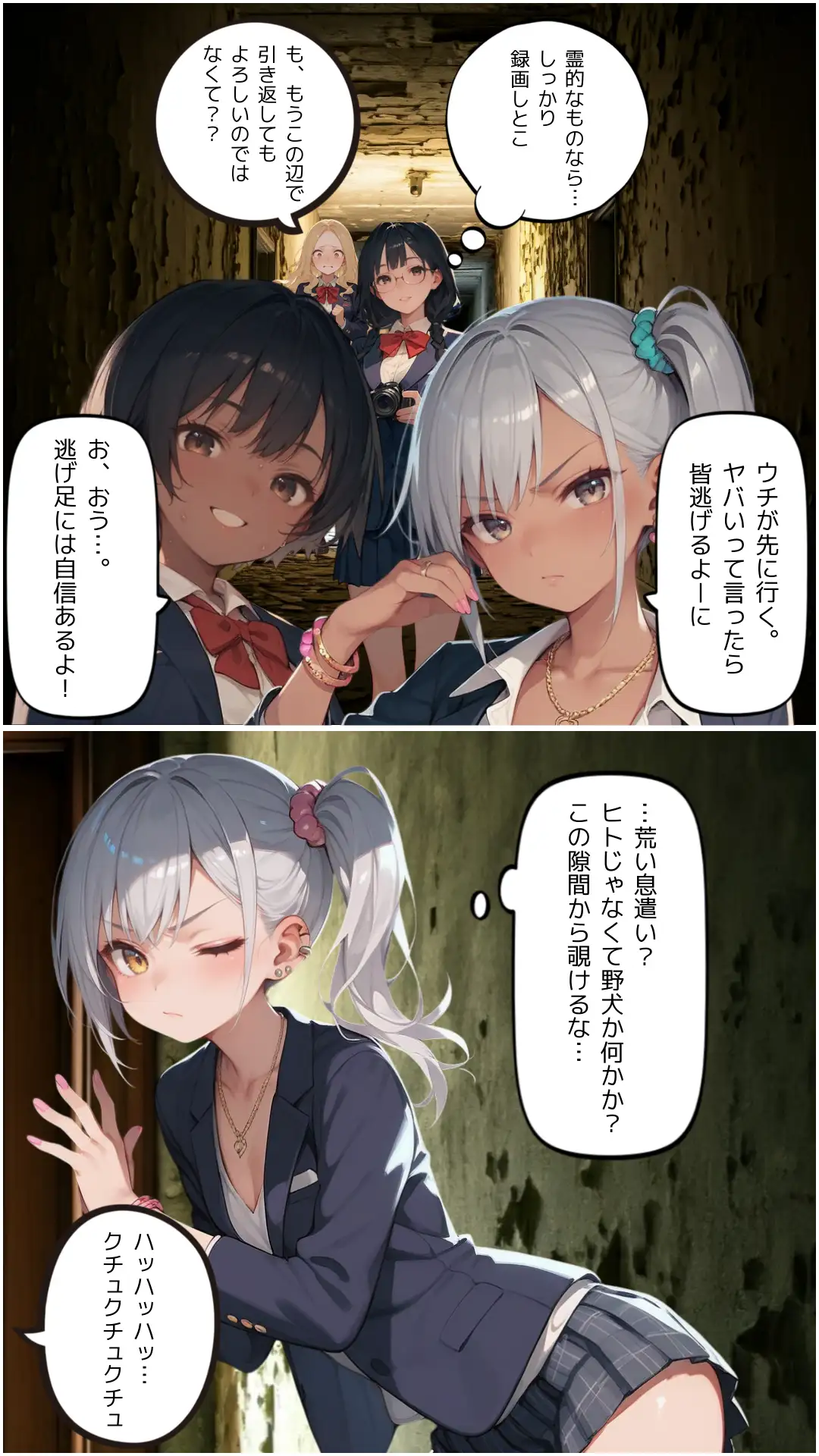 淫獄怨館 7ページ