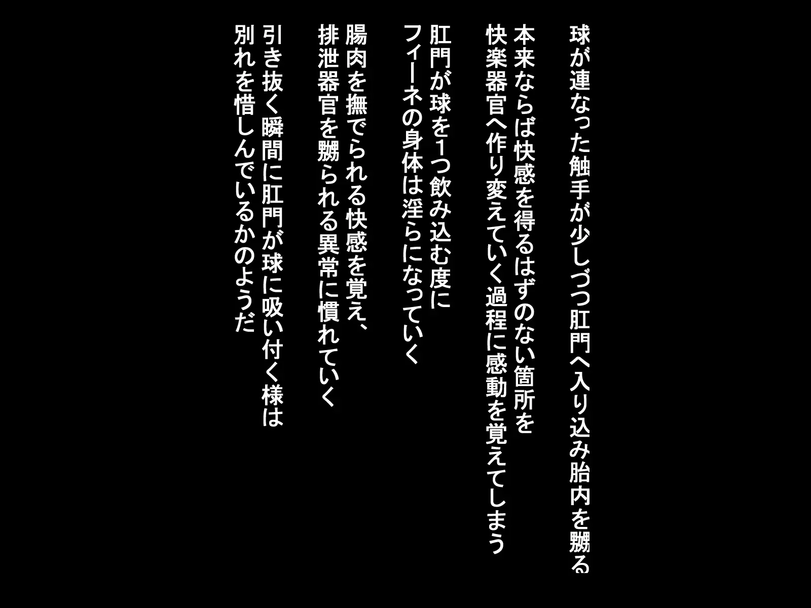 愛玩少女×限界触手地獄〜初恋は粘液にまみれて〜 6ページ