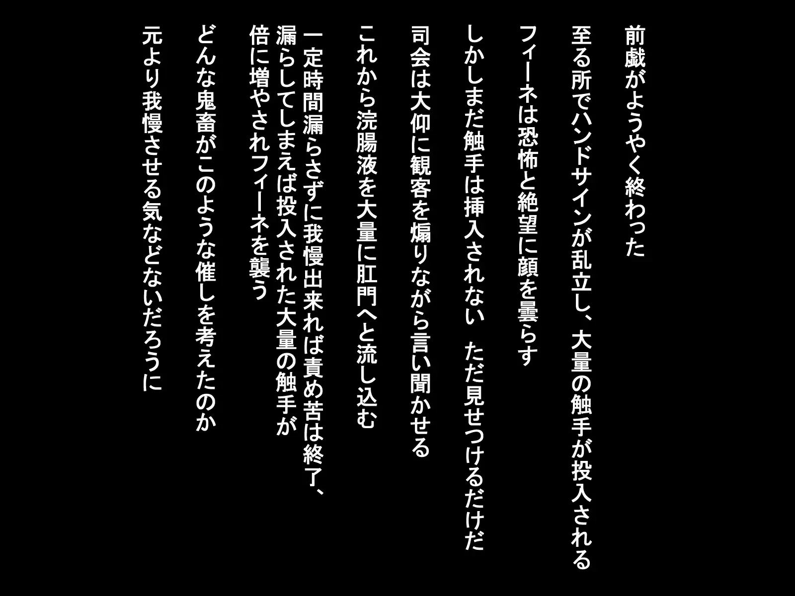 愛玩少女×限界触手地獄〜初恋は粘液にまみれて〜 10ページ