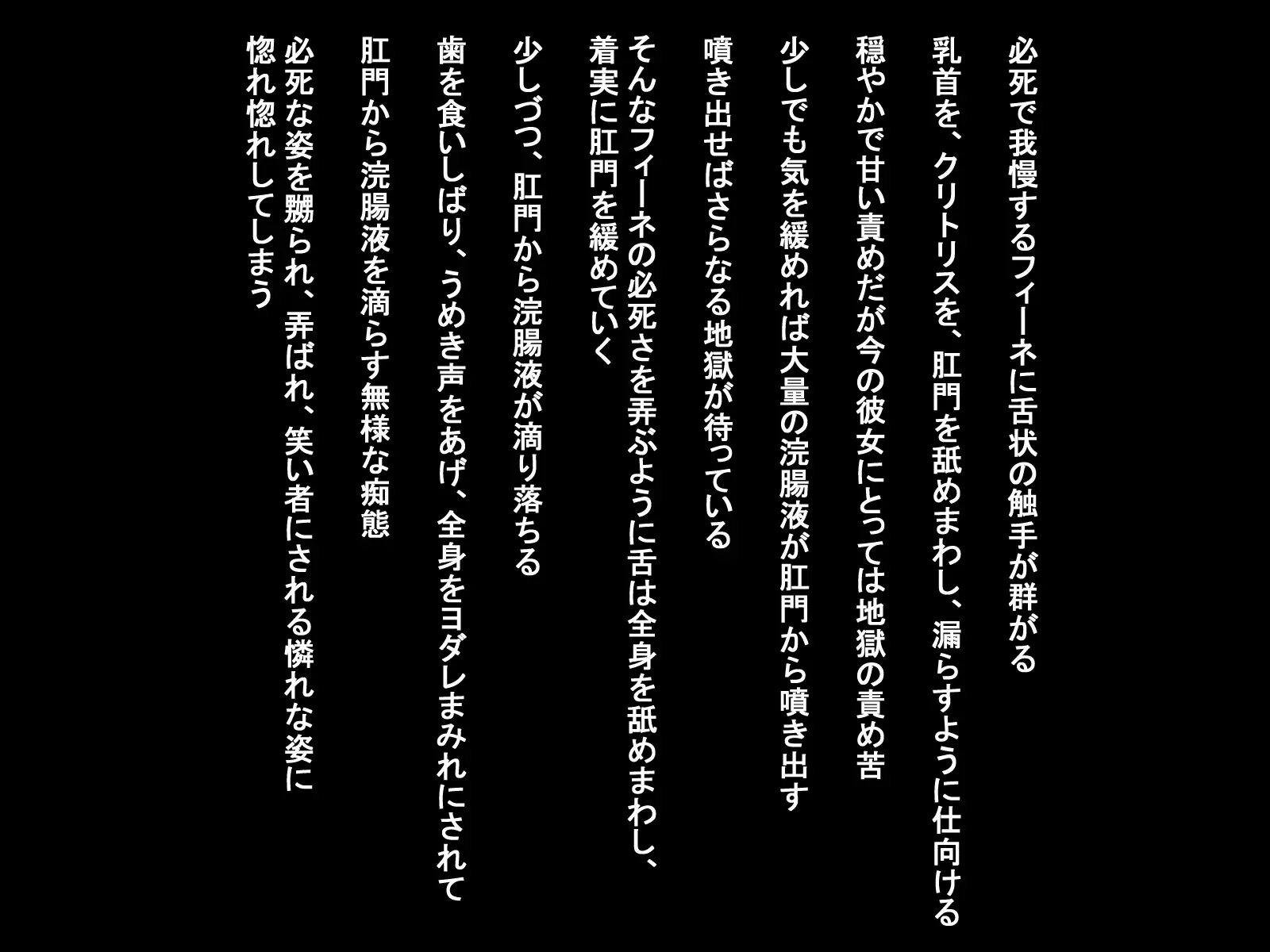 愛玩少女×限界触手地獄〜初恋は粘液にまみれて〜 14ページ