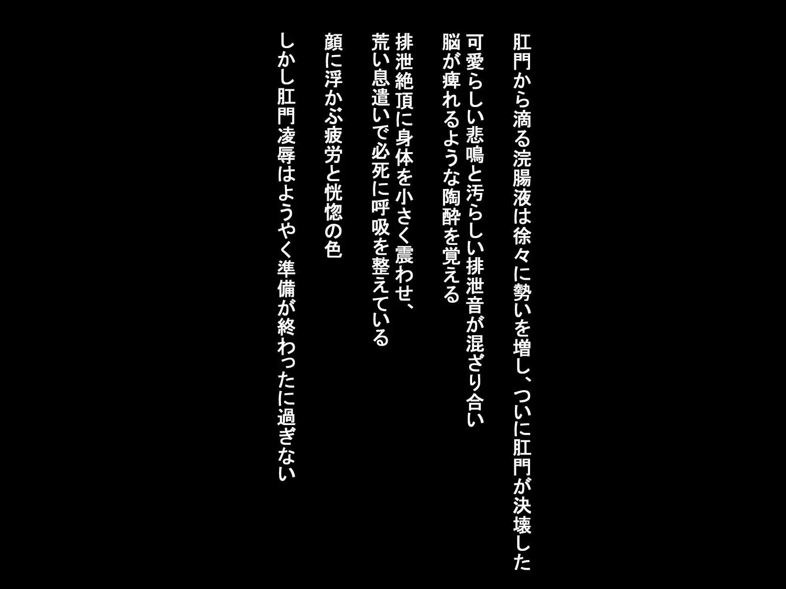愛玩少女×限界触手地獄〜初恋は粘液にまみれて〜 16ページ