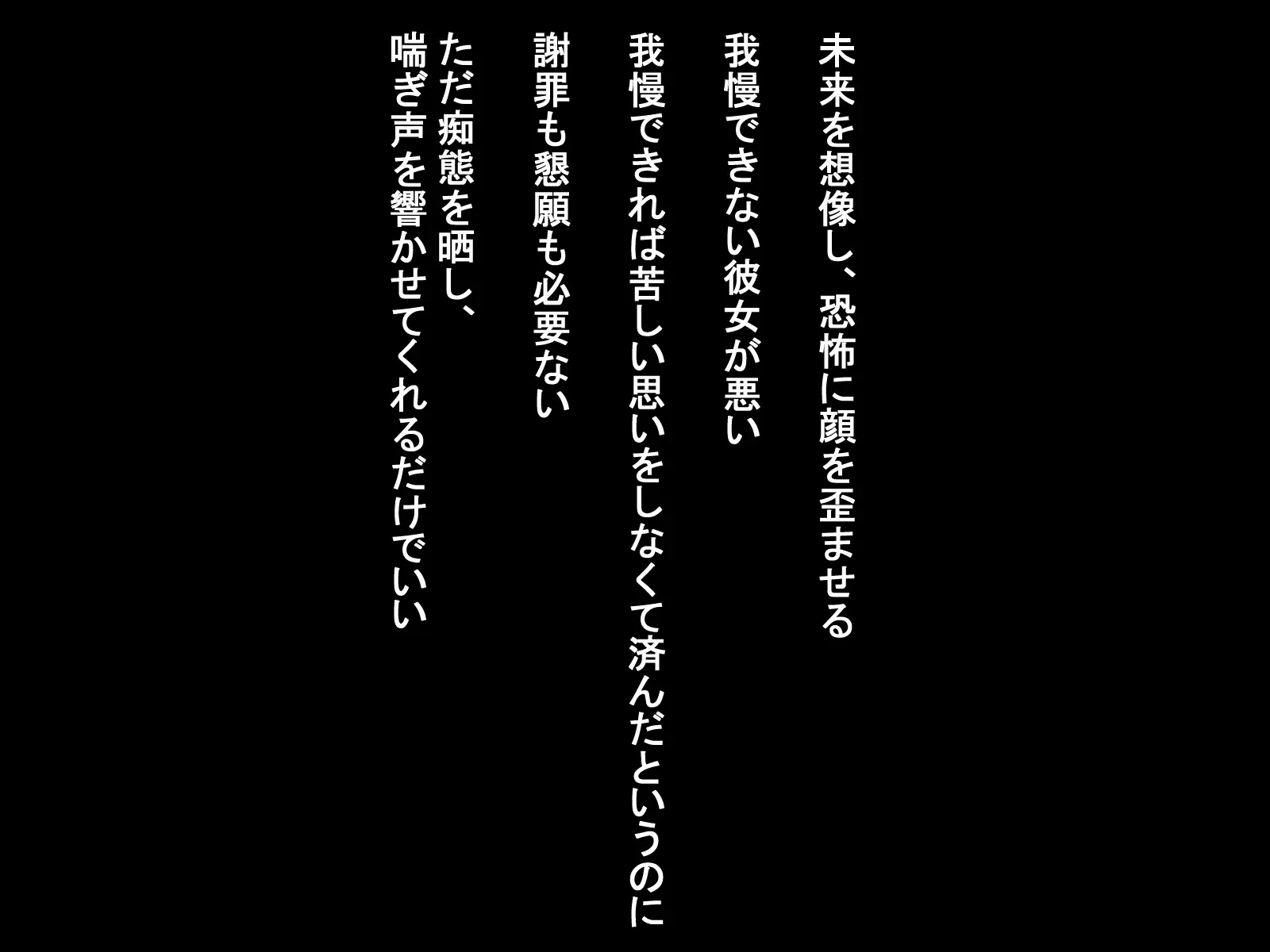 愛玩少女×限界触手地獄〜初恋は粘液にまみれて〜 18ページ