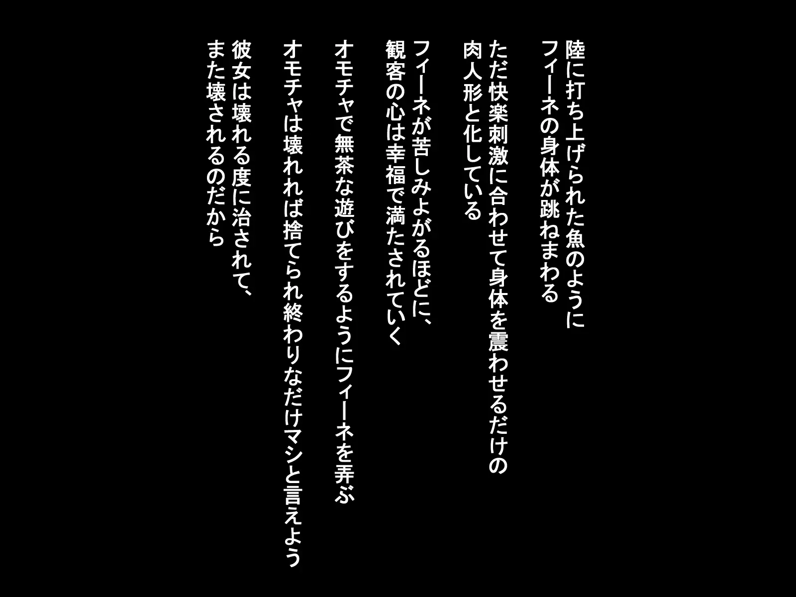 愛玩少女×限界触手地獄〜初恋は粘液にまみれて〜 22ページ