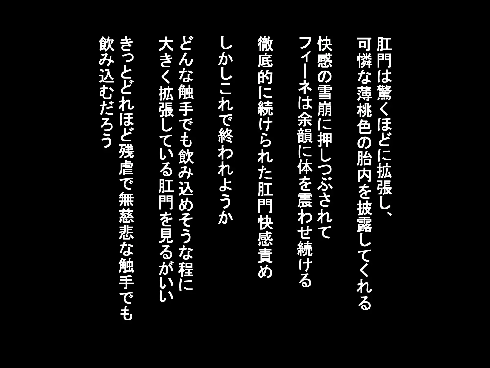 愛玩少女×限界触手地獄〜初恋は粘液にまみれて〜 24ページ