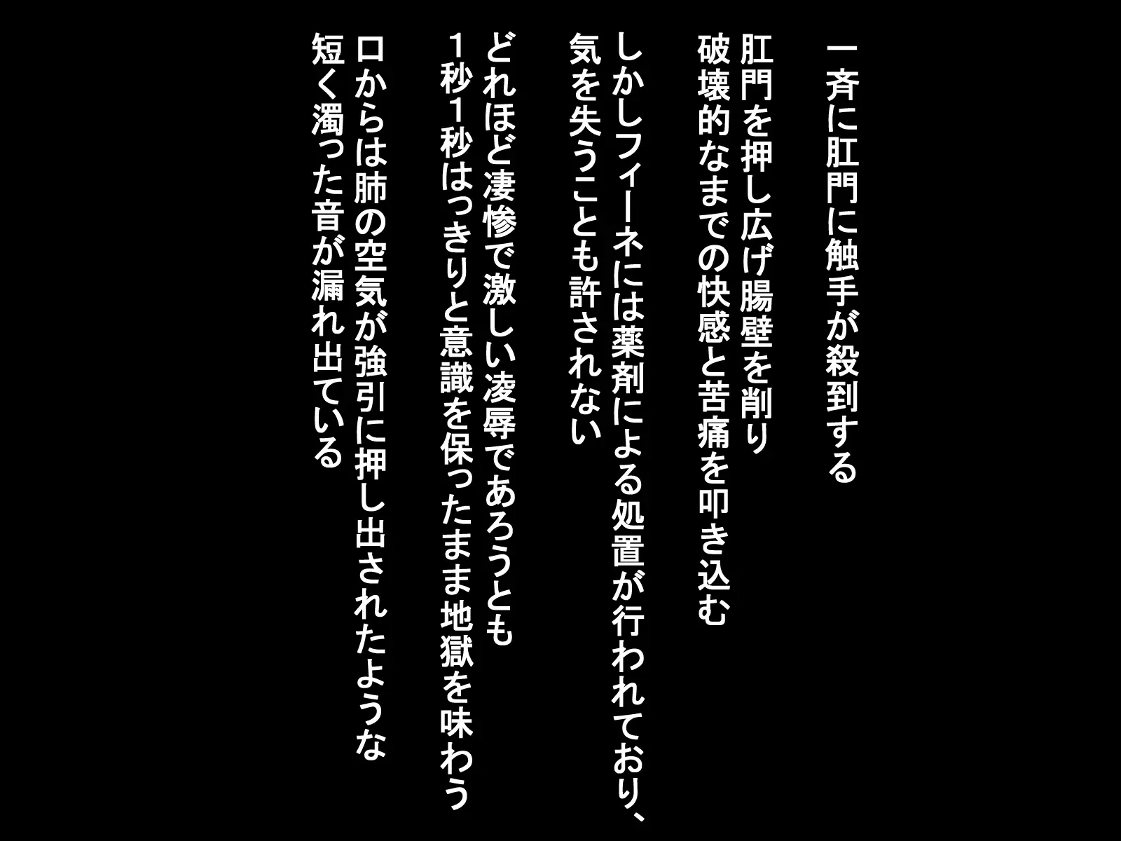 愛玩少女×限界触手地獄〜初恋は粘液にまみれて〜 28ページ